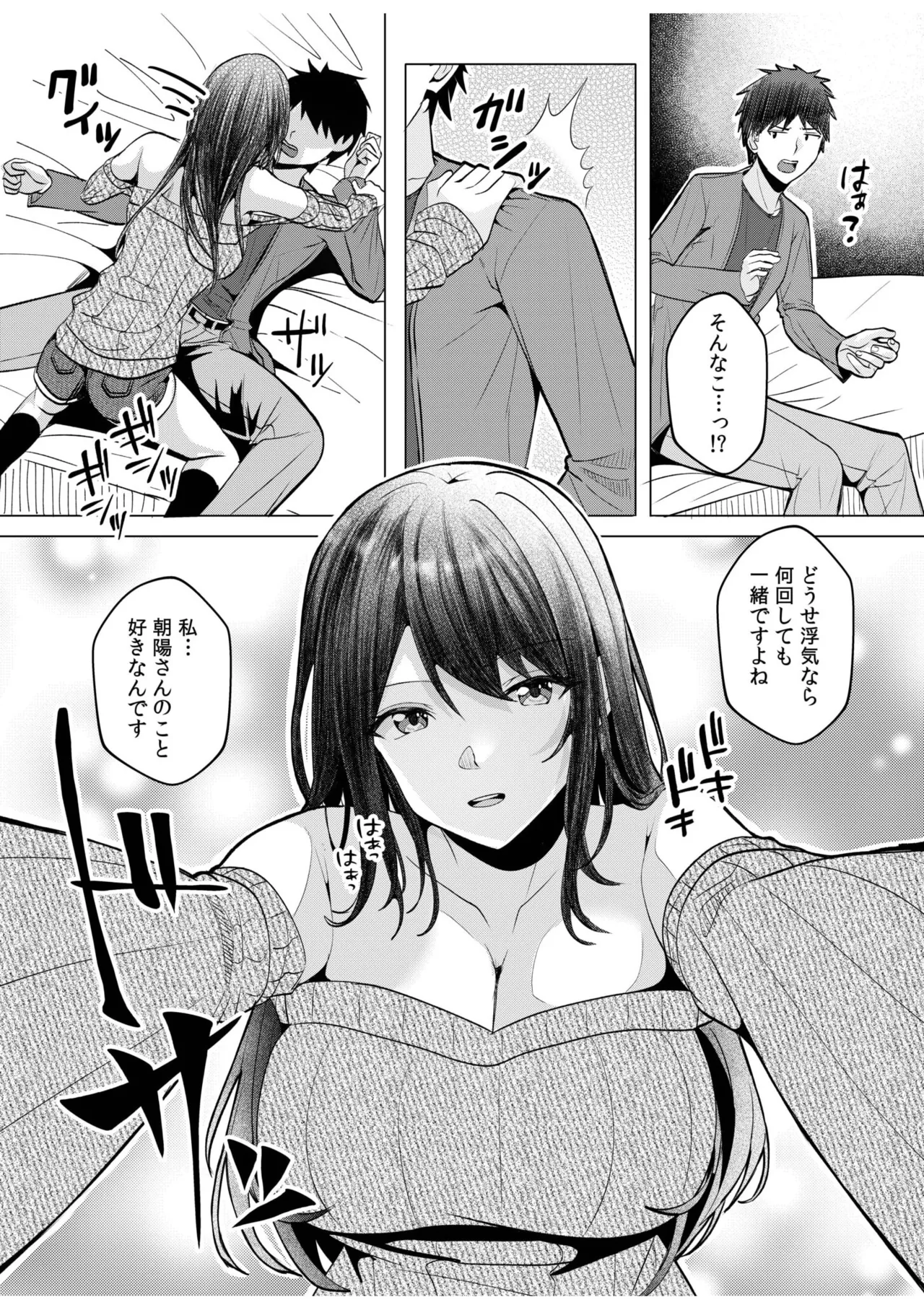 ギャルだくみ〜家出処女とのハメまくり同棲セックス〜 11-19 Page.220