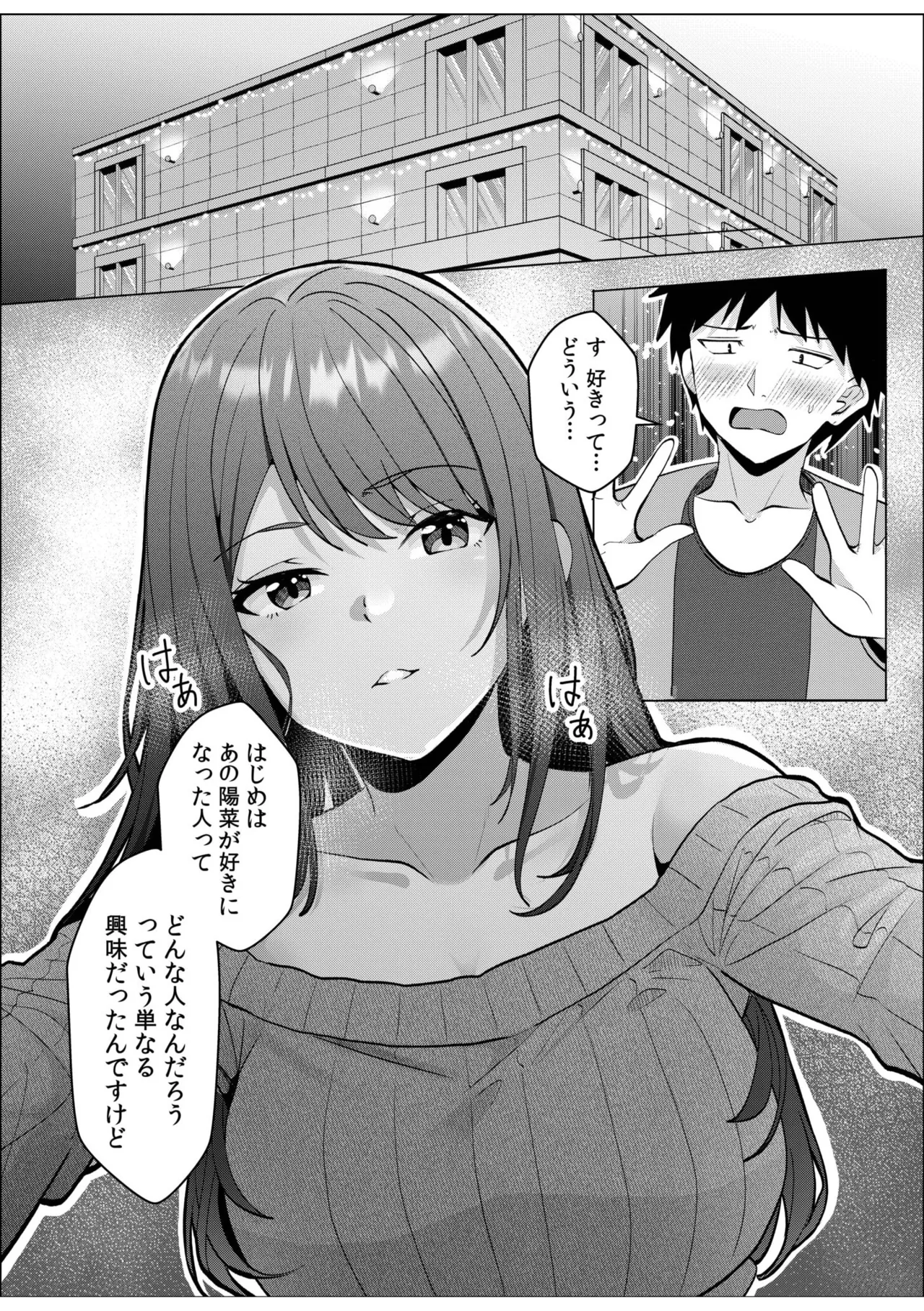 ギャルだくみ〜家出処女とのハメまくり同棲セックス〜 11-19 Page.224