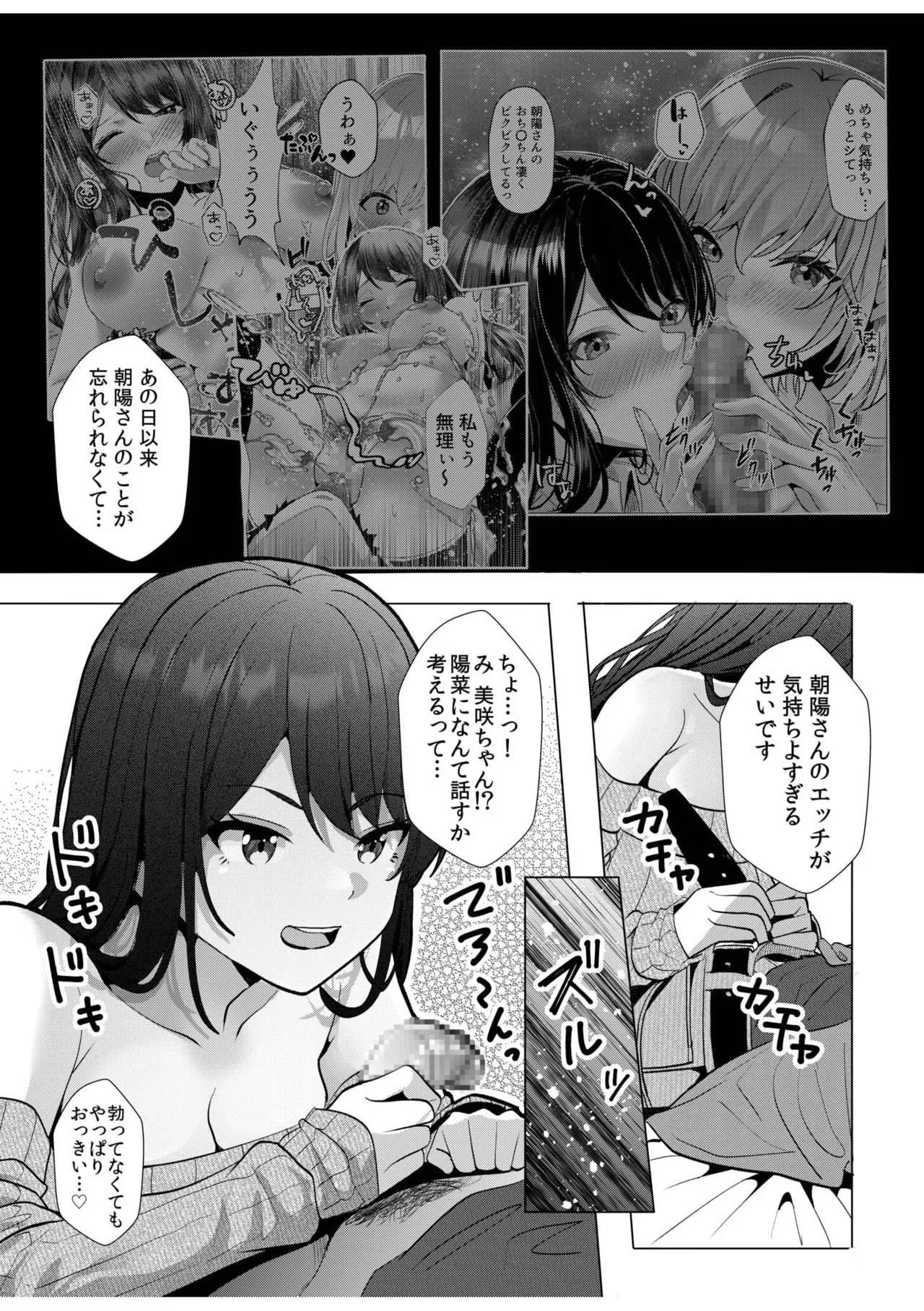 ギャルだくみ〜家出処女とのハメまくり同棲セックス〜 11-19 Page.225