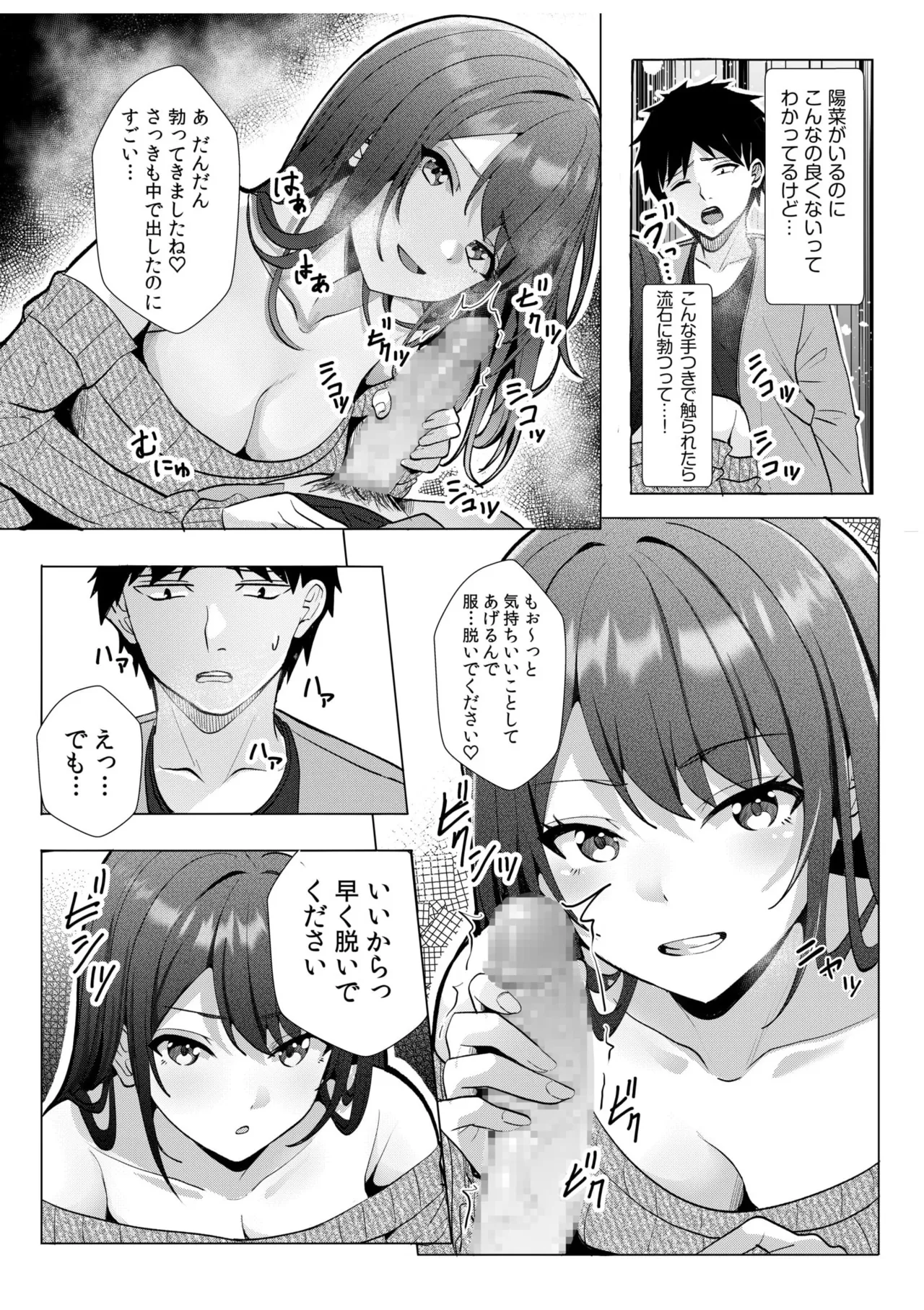 ギャルだくみ〜家出処女とのハメまくり同棲セックス〜 11-19 Page.227