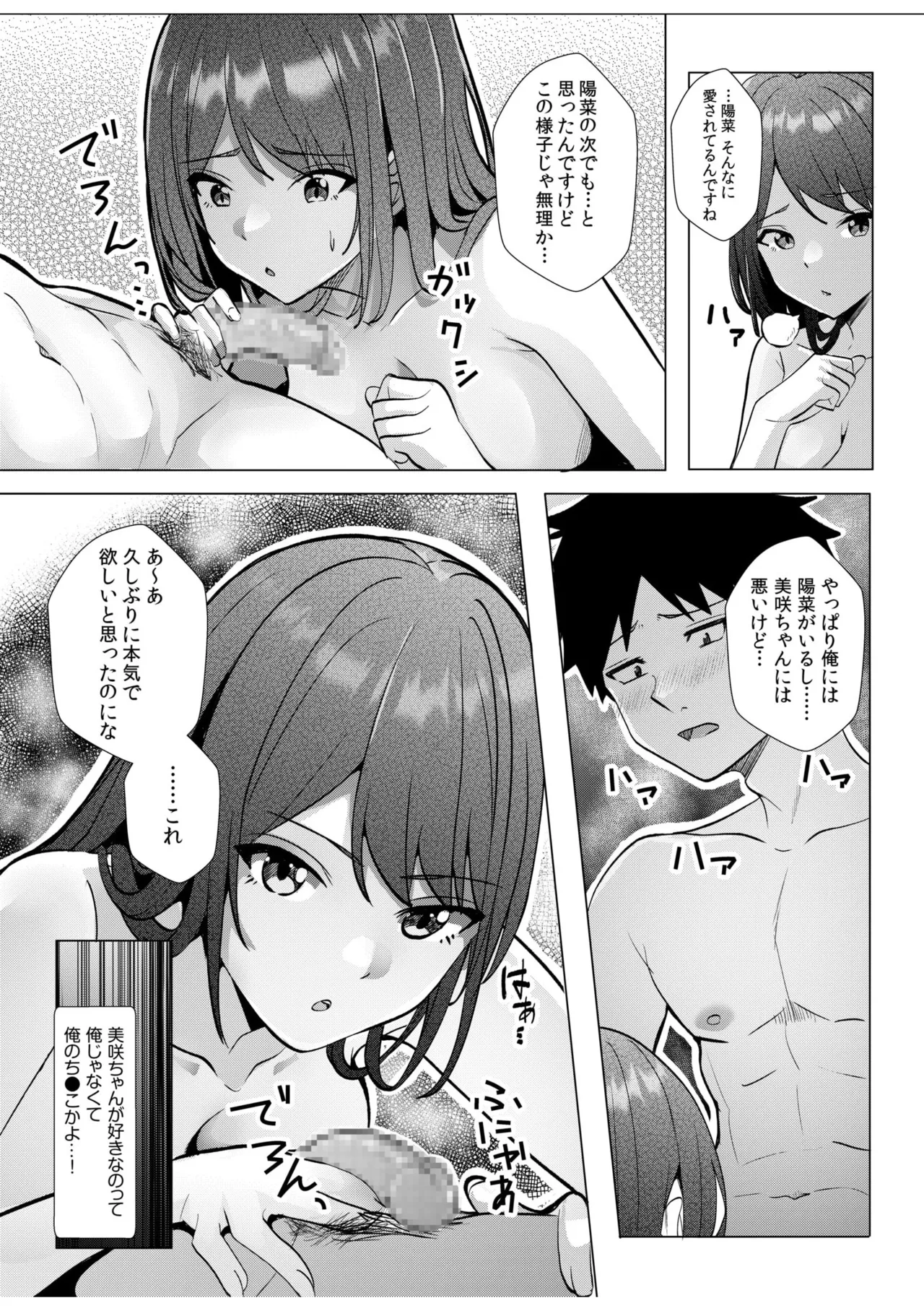 ギャルだくみ〜家出処女とのハメまくり同棲セックス〜 11-19 Page.242