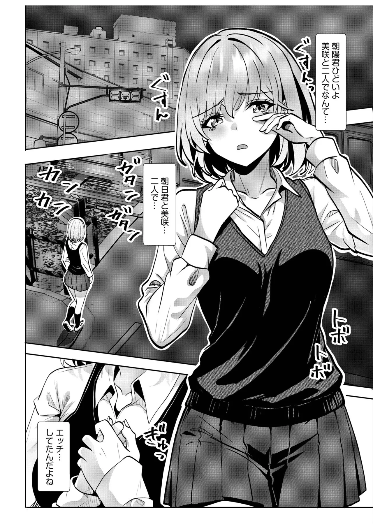 ギャルだくみ〜家出処女とのハメまくり同棲セックス〜 11-19 Page.251
