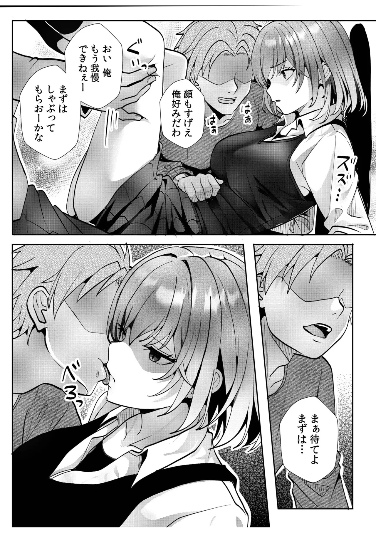 ギャルだくみ〜家出処女とのハメまくり同棲セックス〜 11-19 Page.261