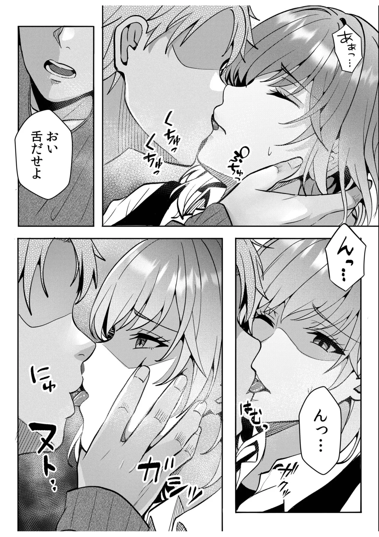 ギャルだくみ〜家出処女とのハメまくり同棲セックス〜 11-19 Page.262