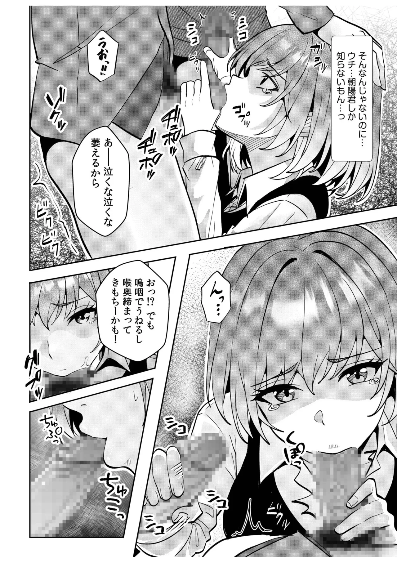 ギャルだくみ〜家出処女とのハメまくり同棲セックス〜 11-19 Page.267