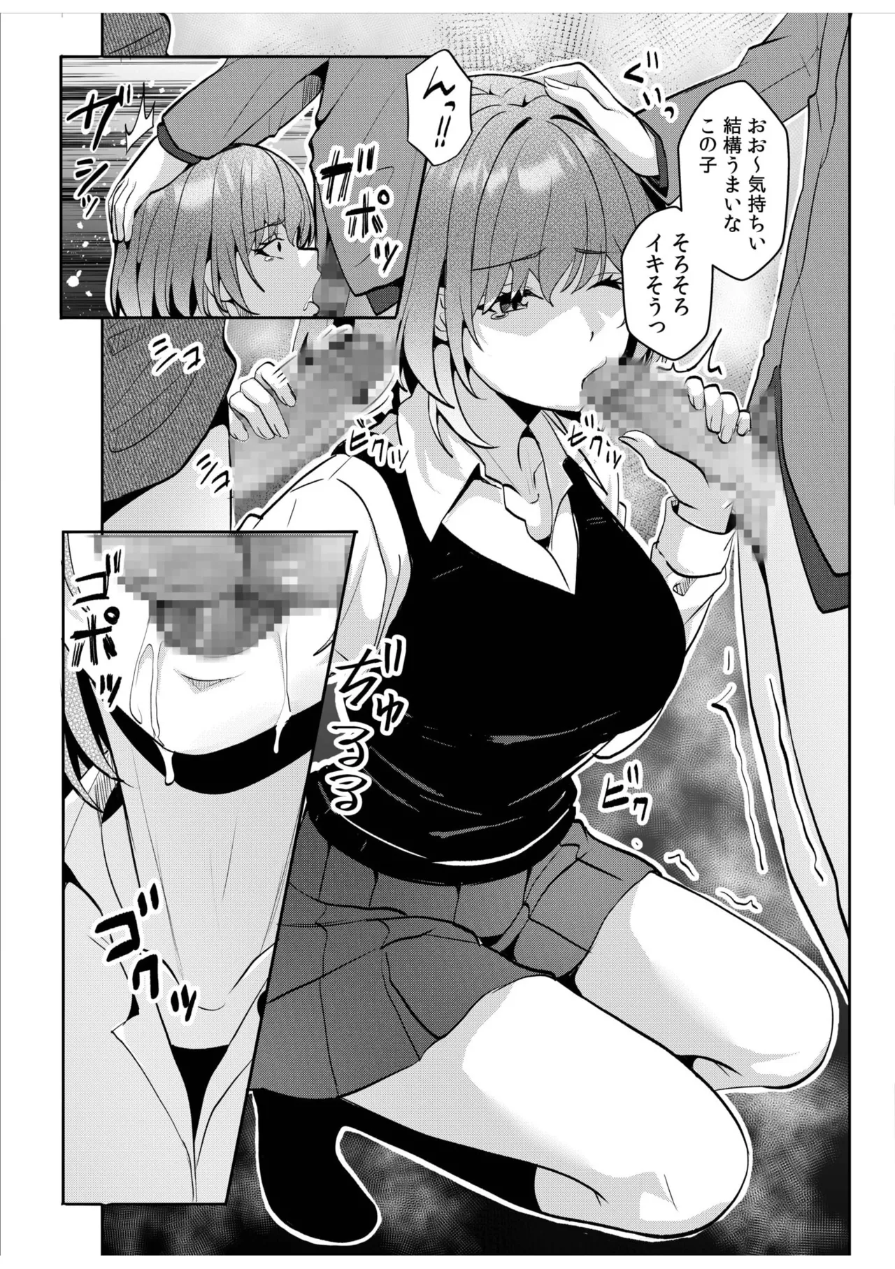 ギャルだくみ〜家出処女とのハメまくり同棲セックス〜 11-19 Page.268