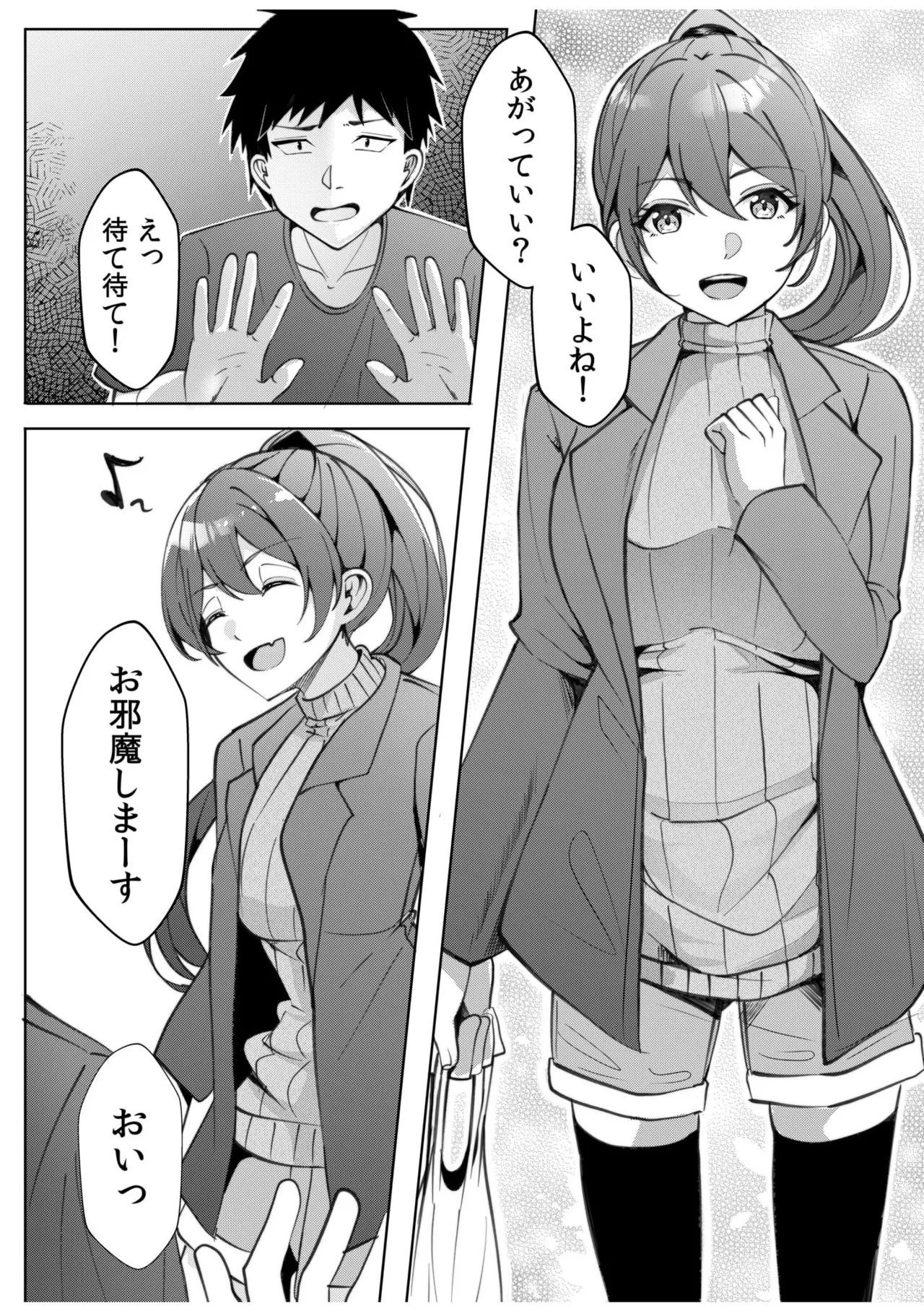 ギャルだくみ〜家出処女とのハメまくり同棲セックス〜 11-19 Page.3