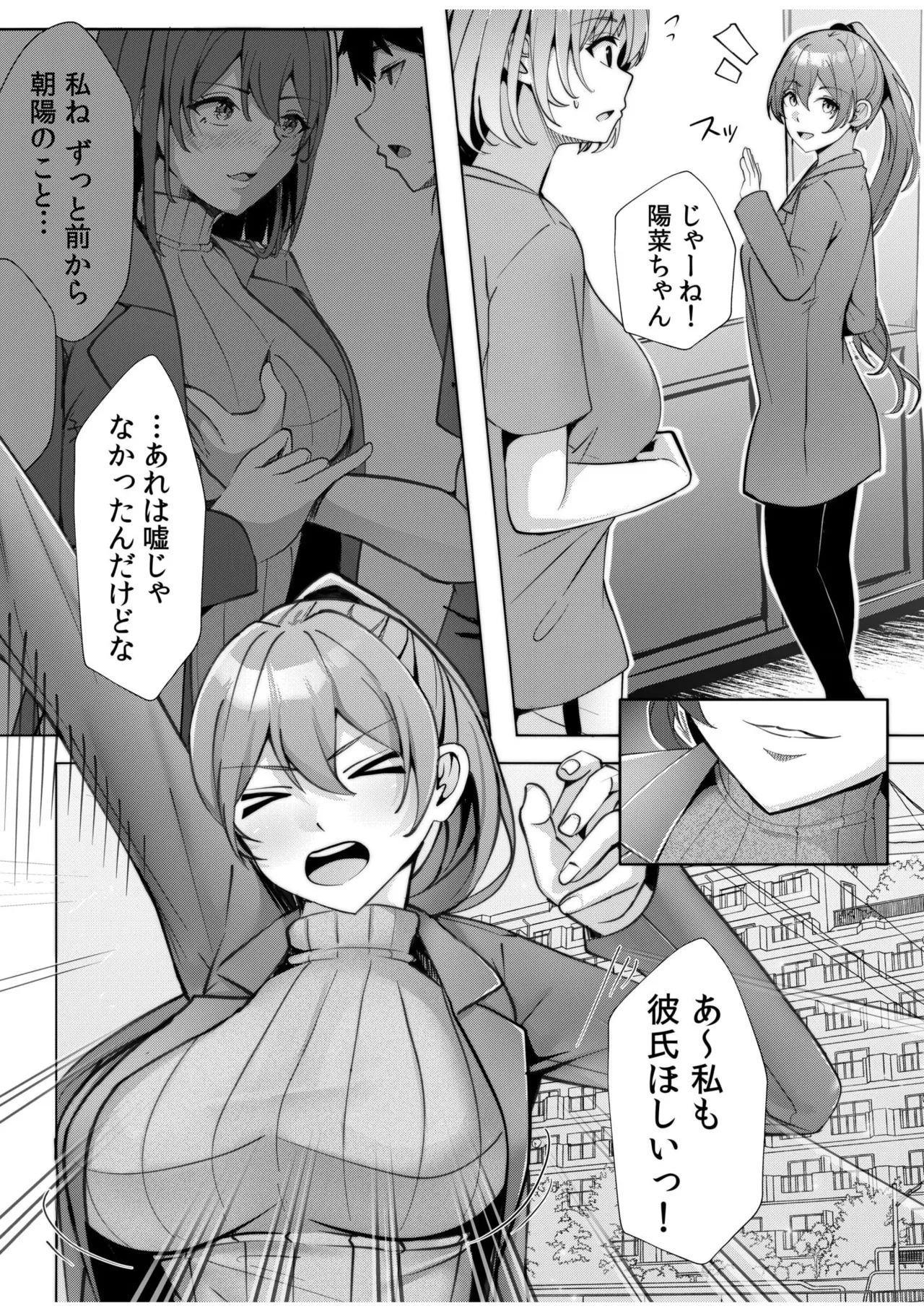 ギャルだくみ〜家出処女とのハメまくり同棲セックス〜 11-19 Page.34