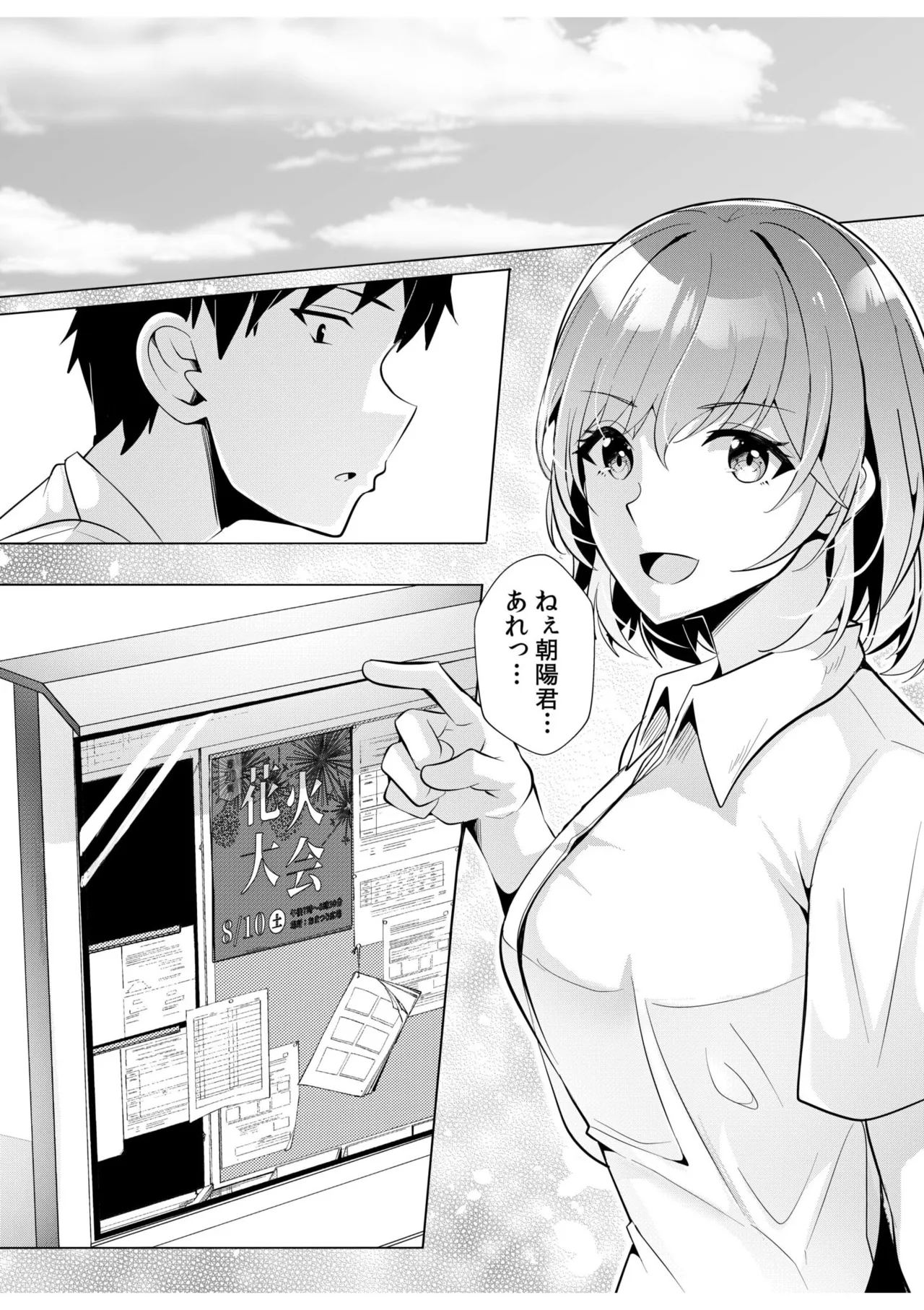 ギャルだくみ〜家出処女とのハメまくり同棲セックス〜 11-19 Page.40