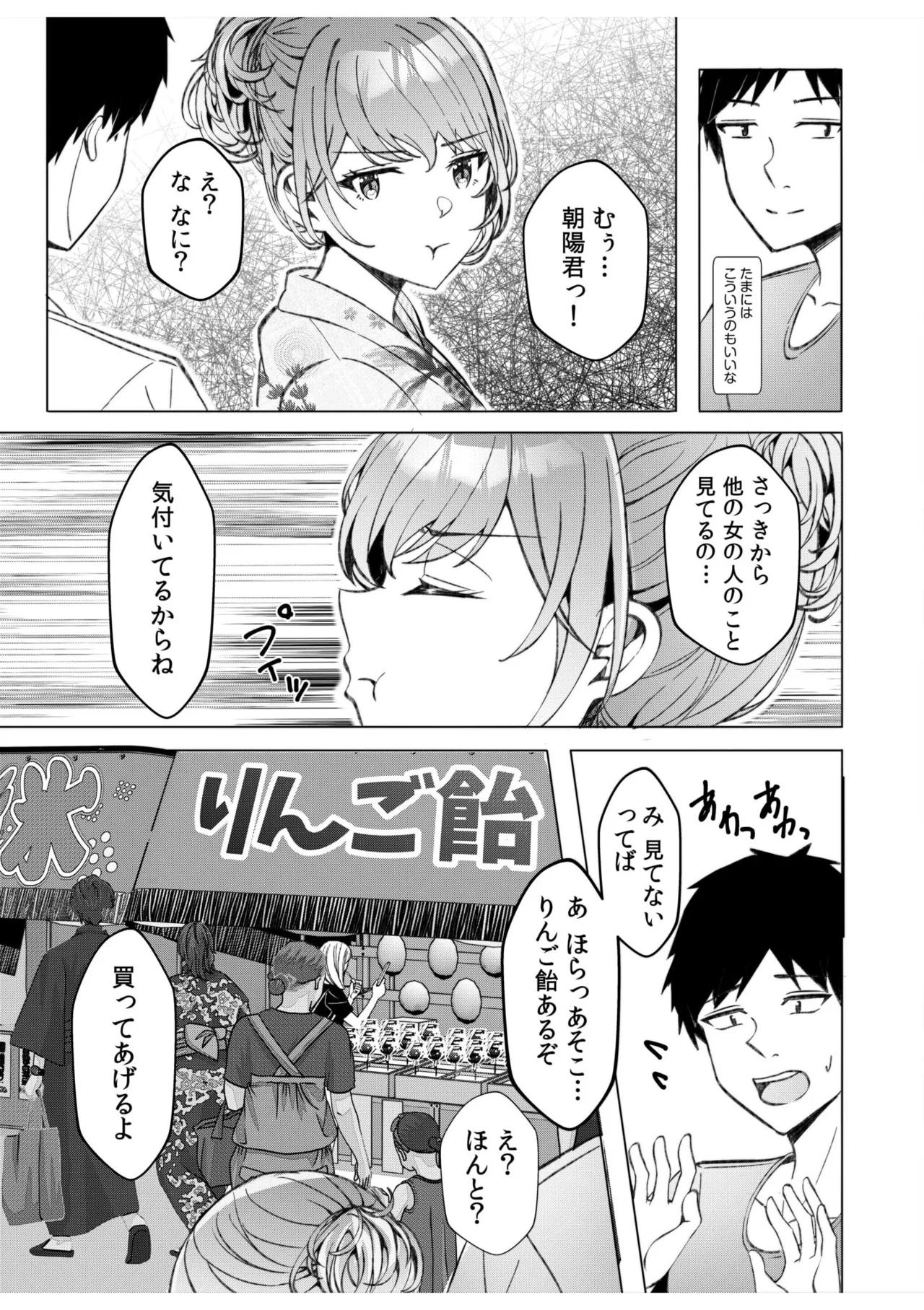 ギャルだくみ〜家出処女とのハメまくり同棲セックス〜 11-19 Page.46