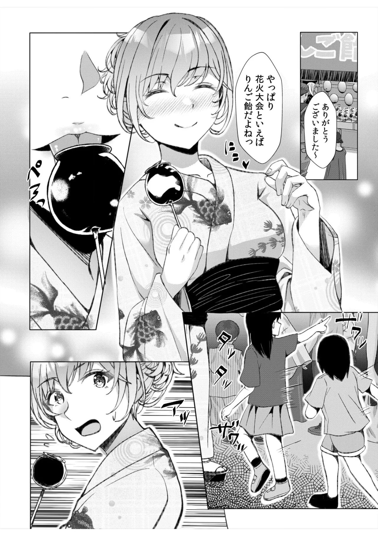 ギャルだくみ〜家出処女とのハメまくり同棲セックス〜 11-19 Page.47