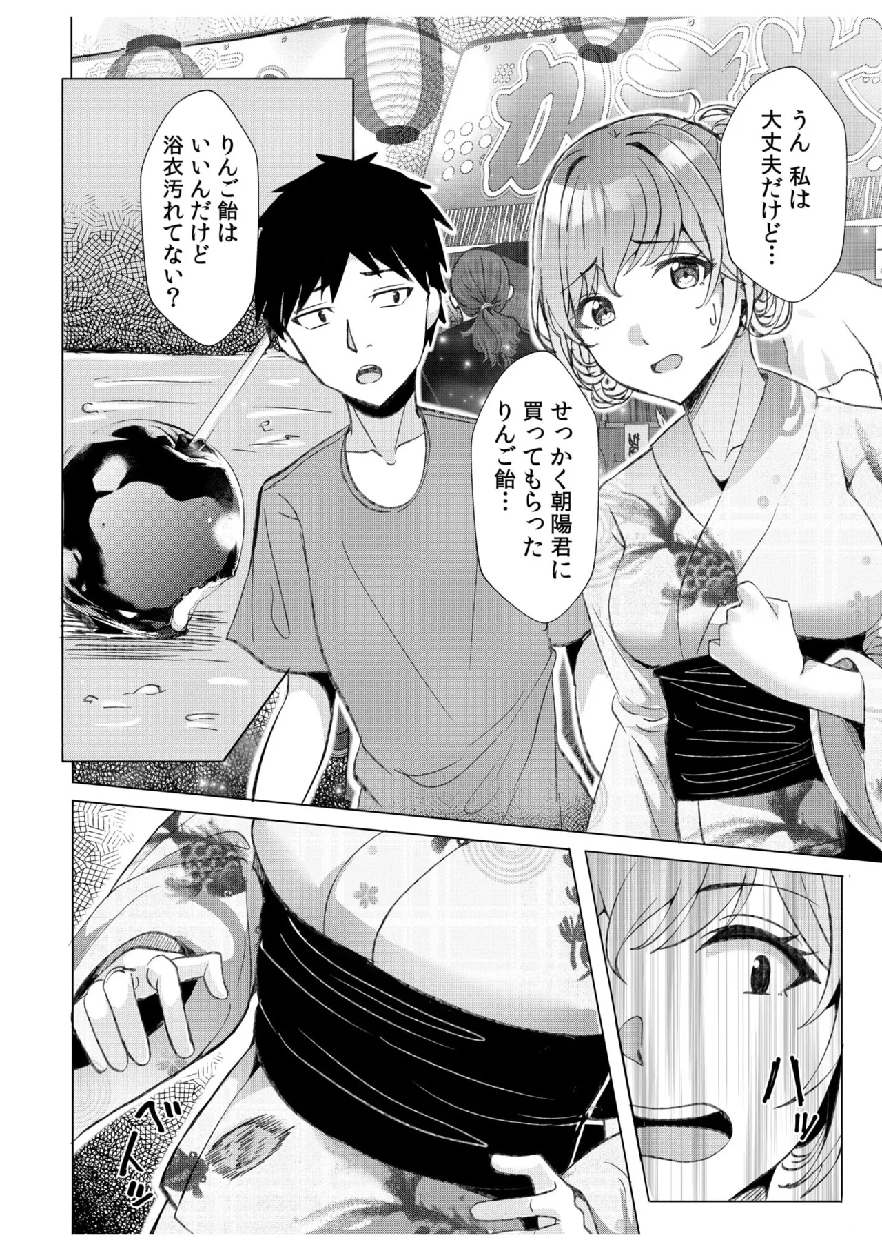 ギャルだくみ〜家出処女とのハメまくり同棲セックス〜 11-19 Page.49