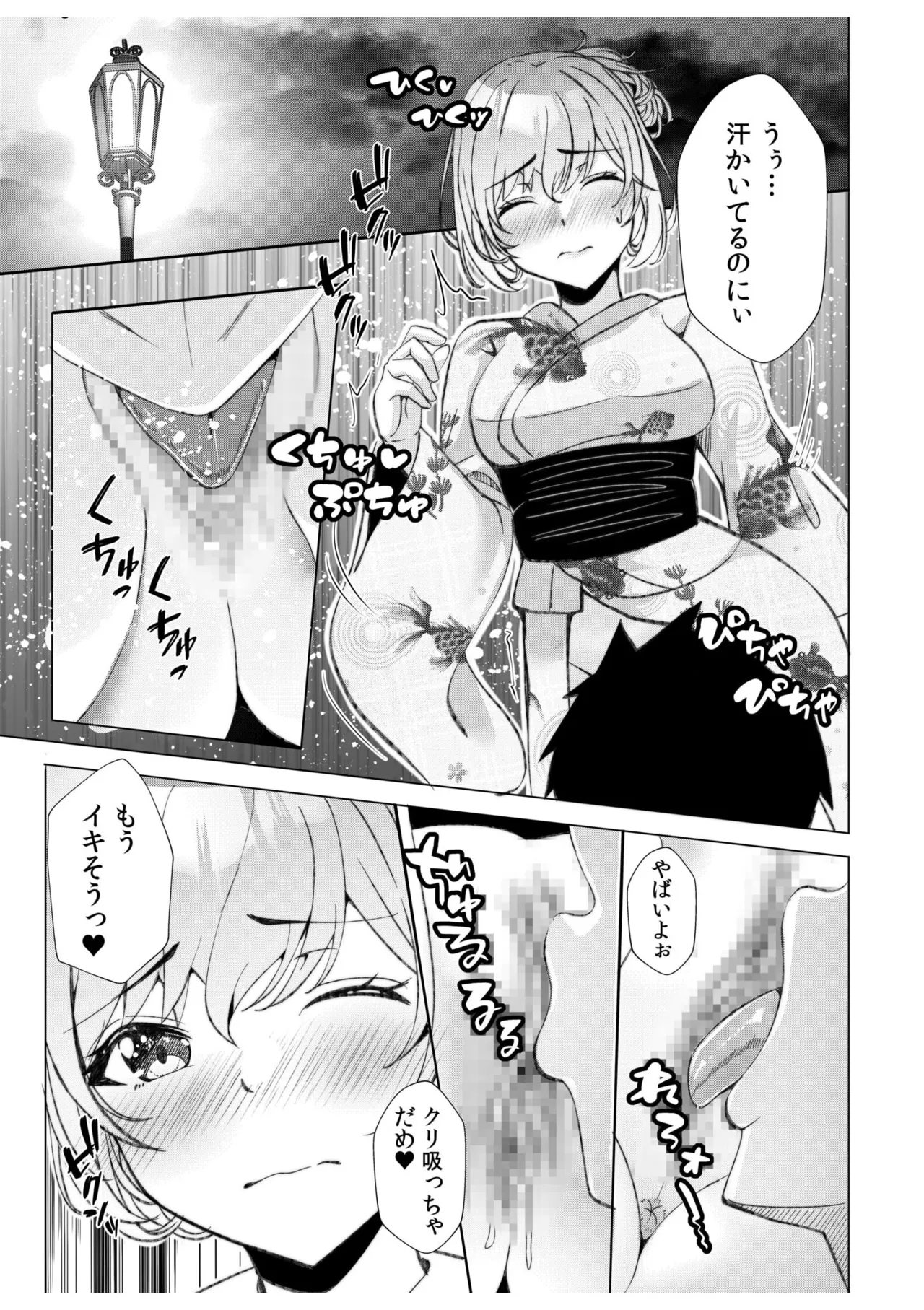 ギャルだくみ〜家出処女とのハメまくり同棲セックス〜 11-19 Page.56