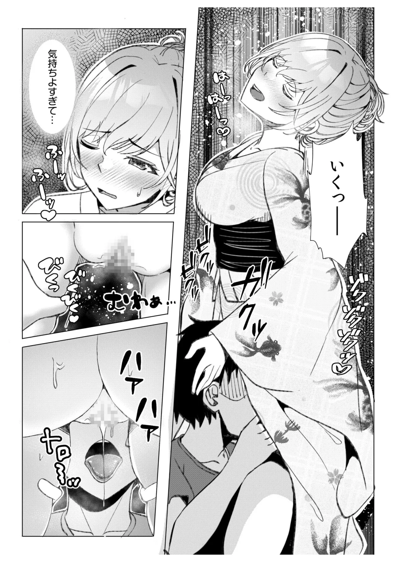 ギャルだくみ〜家出処女とのハメまくり同棲セックス〜 11-19 Page.57