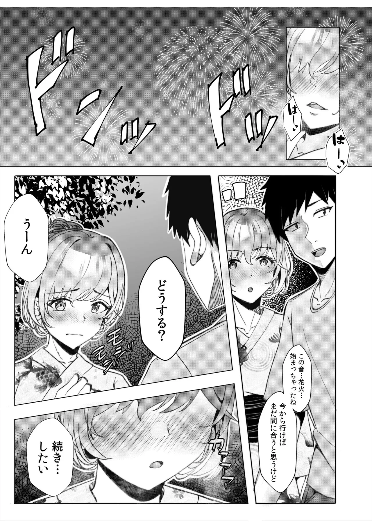 ギャルだくみ〜家出処女とのハメまくり同棲セックス〜 11-19 Page.58