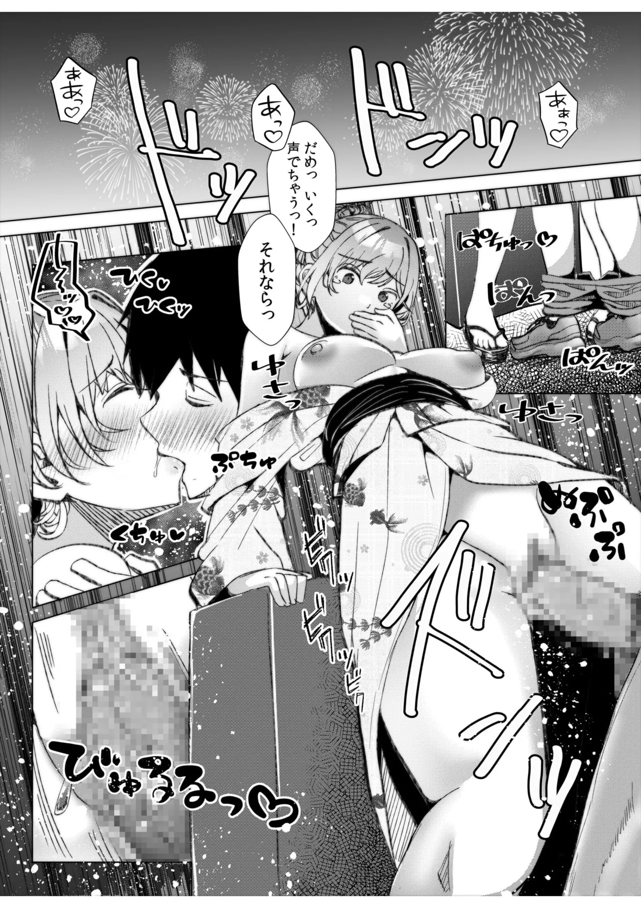 ギャルだくみ〜家出処女とのハメまくり同棲セックス〜 11-19 Page.65