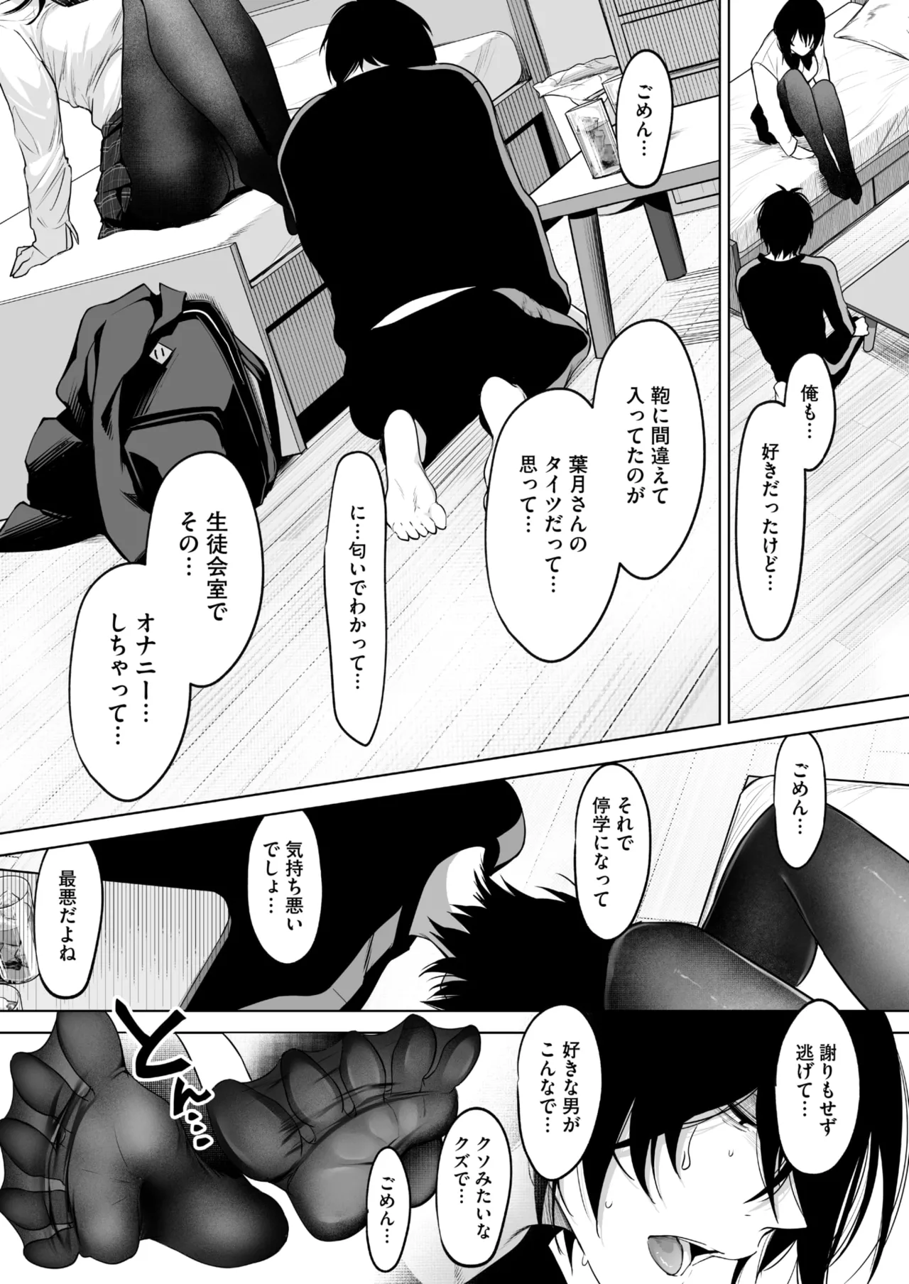 コミックホットミルク 2025年8月号 Page.123