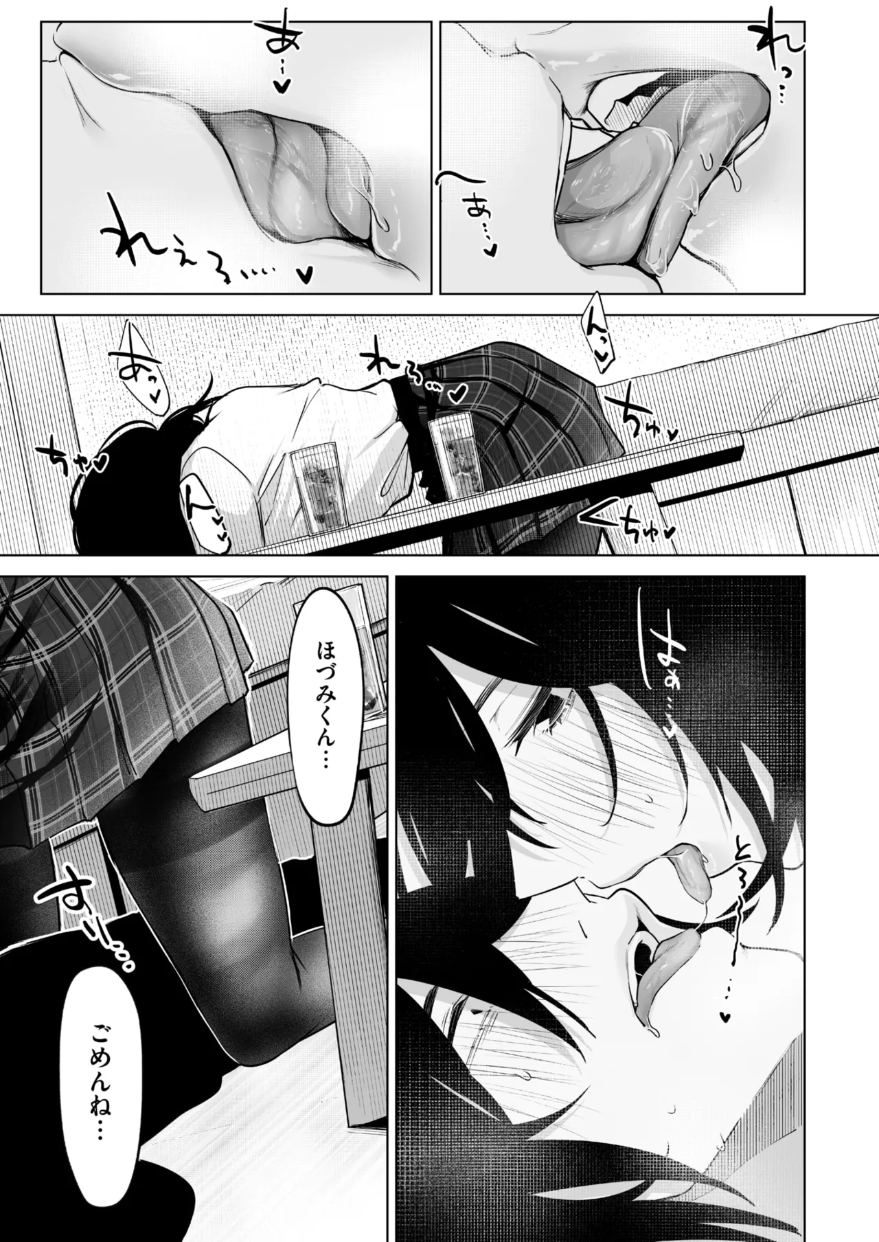 コミックホットミルク 2025年8月号 Page.125