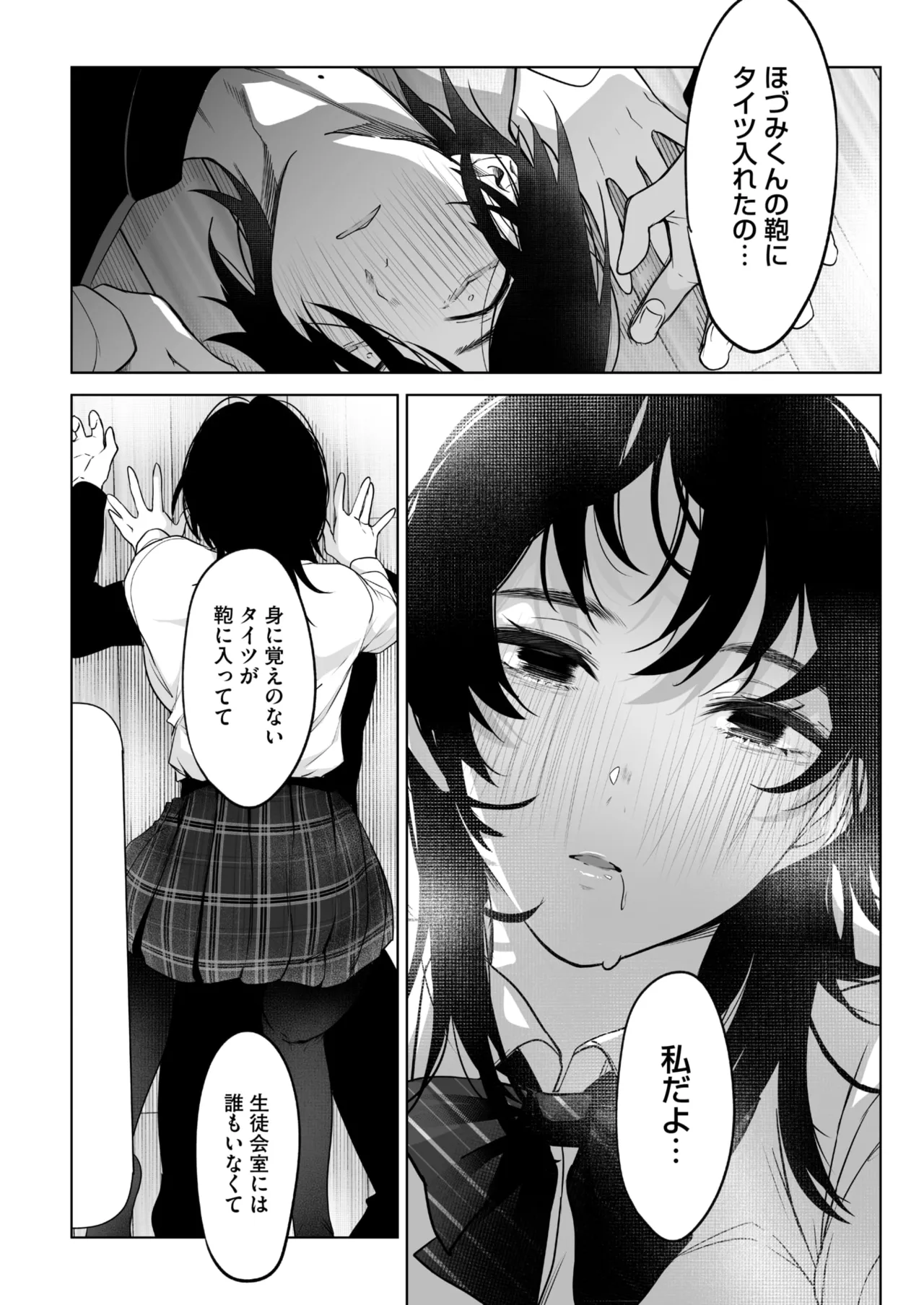コミックホットミルク 2025年8月号 Page.126