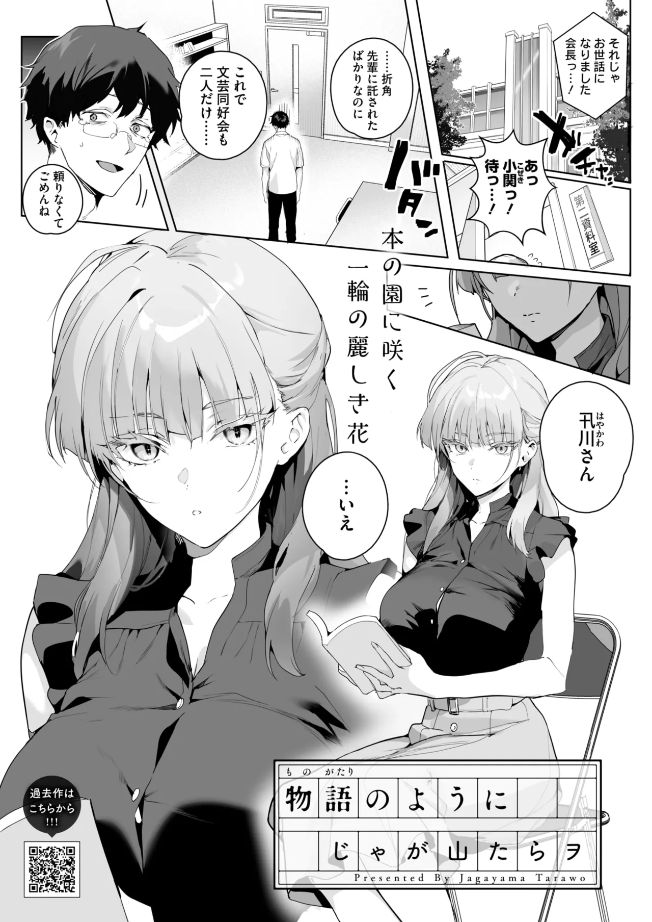 コミックホットミルク 2025年8月号 Page.13