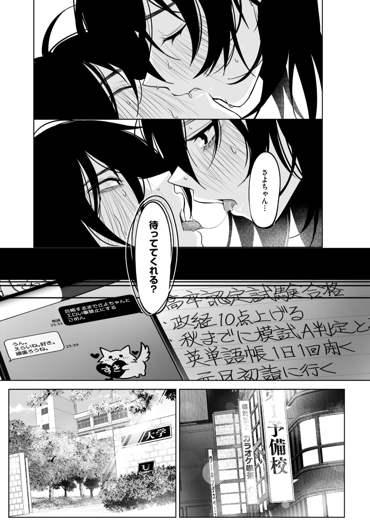 コミックホットミルク 2025年8月号 Page.173