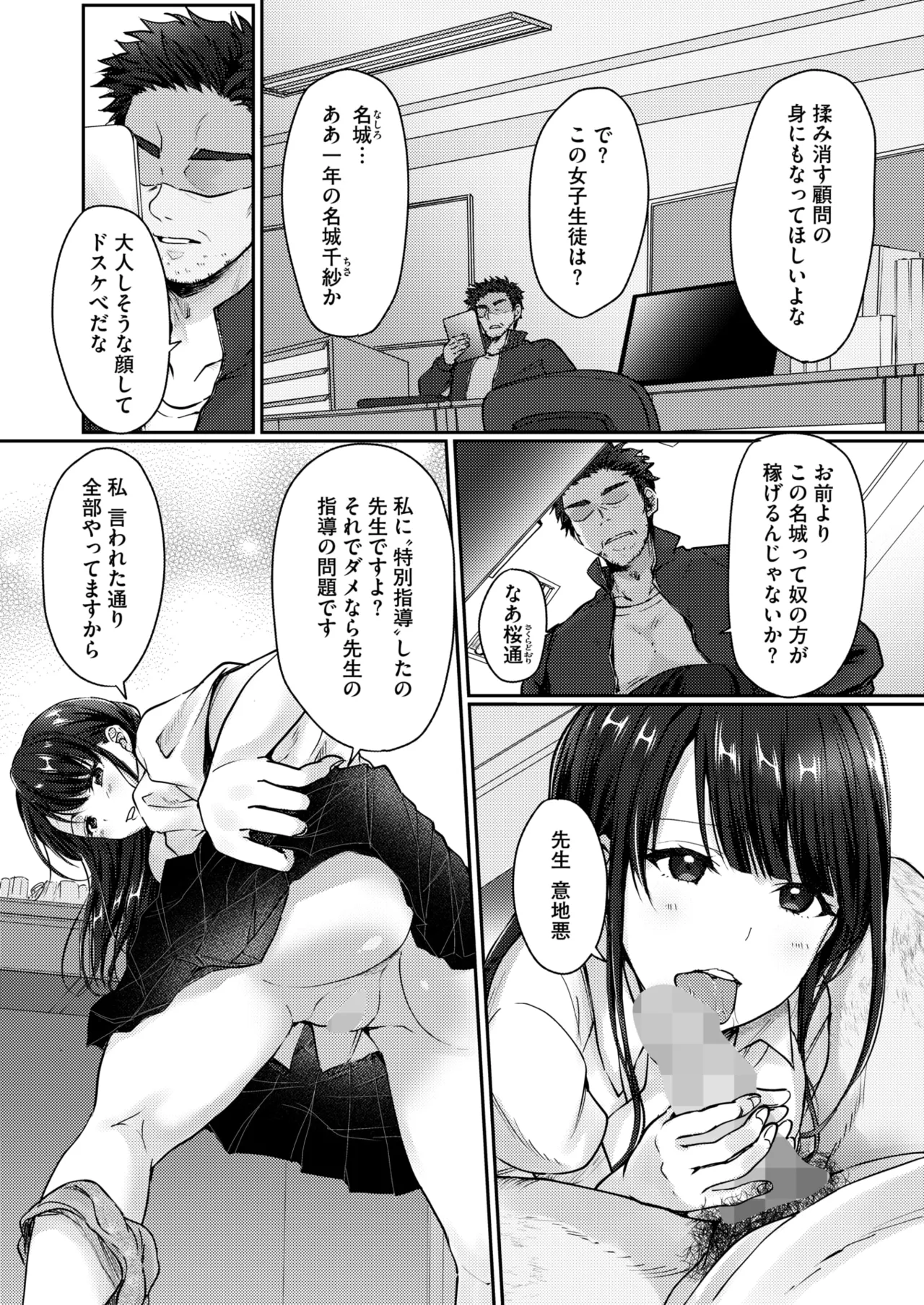 コミックホットミルク 2025年8月号 Page.179