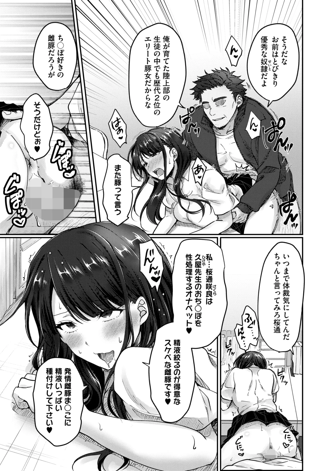 コミックホットミルク 2025年8月号 Page.180