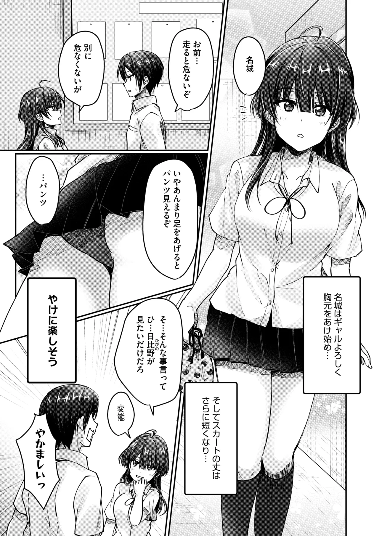 コミックホットミルク 2025年8月号 Page.186