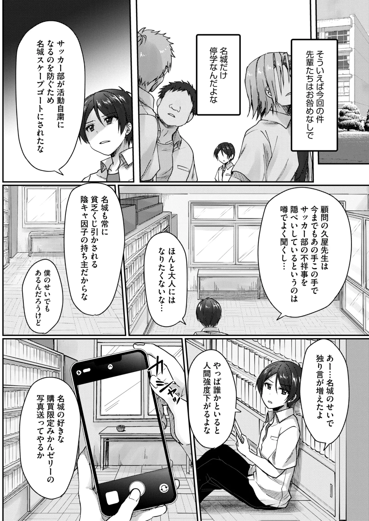 コミックホットミルク 2025年8月号 Page.207