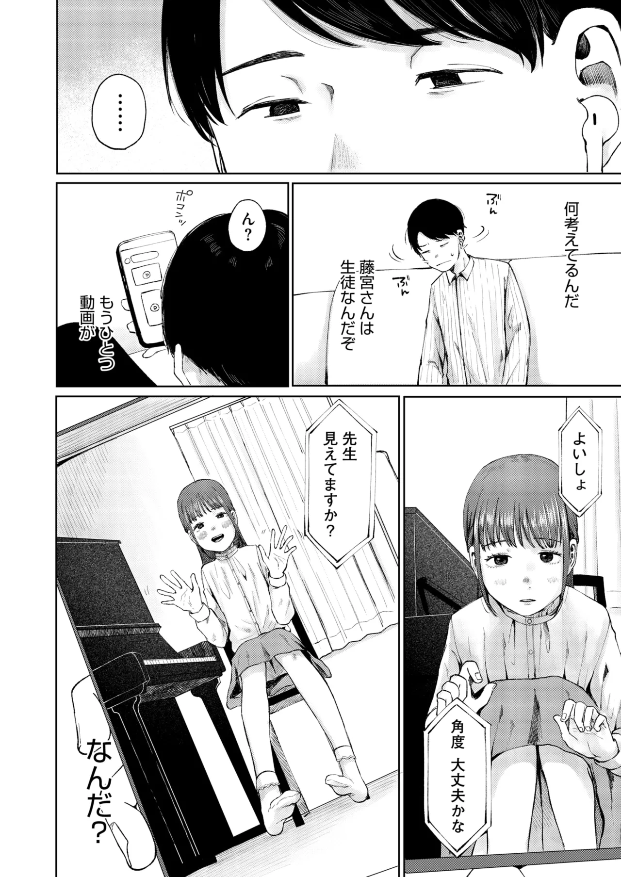 コミックホットミルク 2025年8月号 Page.211
