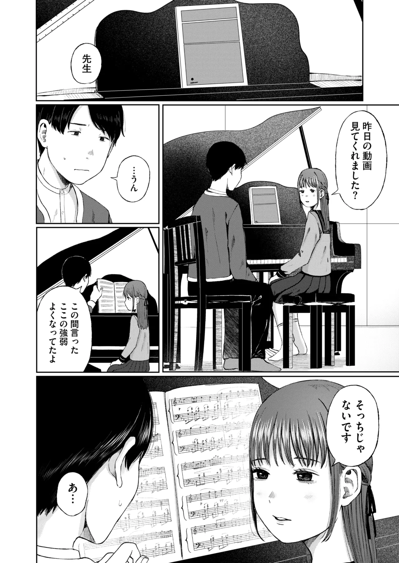 コミックホットミルク 2025年8月号 Page.217