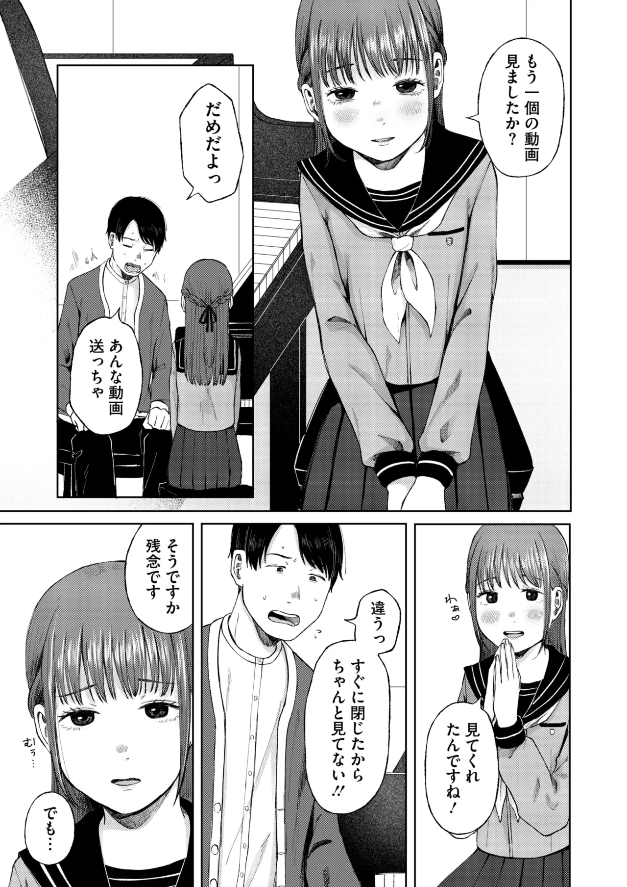 コミックホットミルク 2025年8月号 Page.218