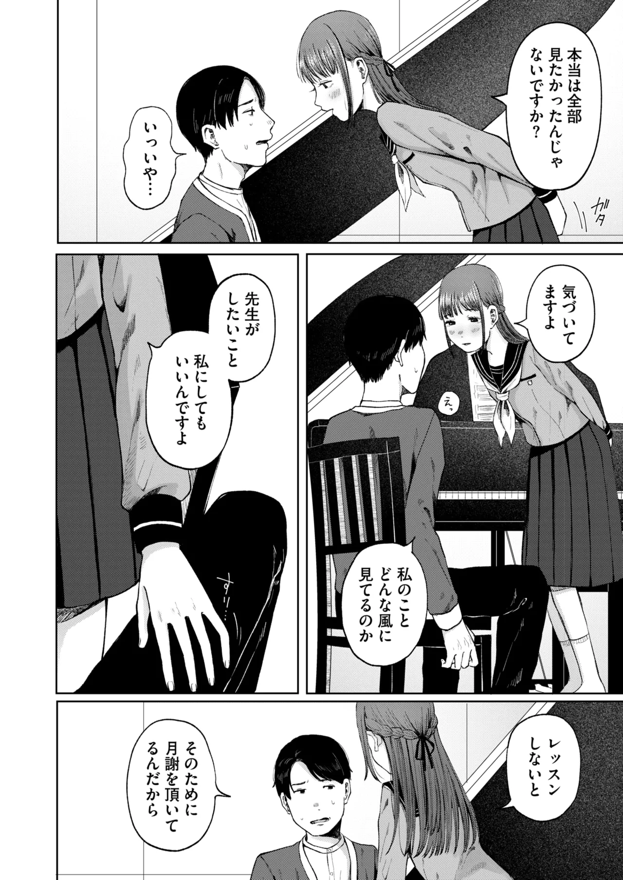 コミックホットミルク 2025年8月号 Page.219