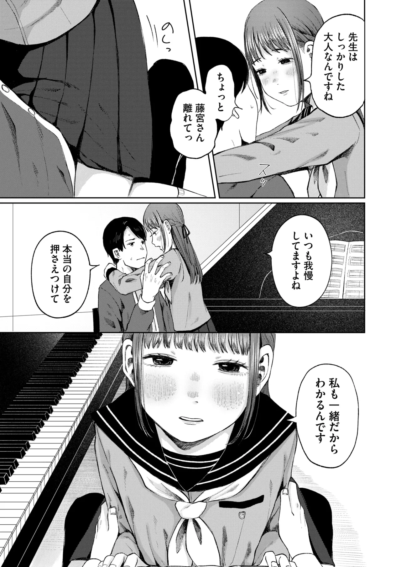 コミックホットミルク 2025年8月号 Page.220