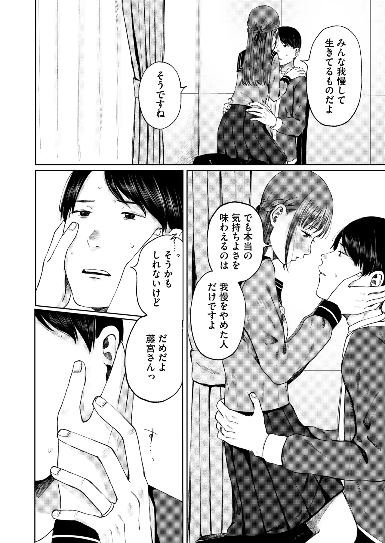 コミックホットミルク 2025年8月号 Page.221