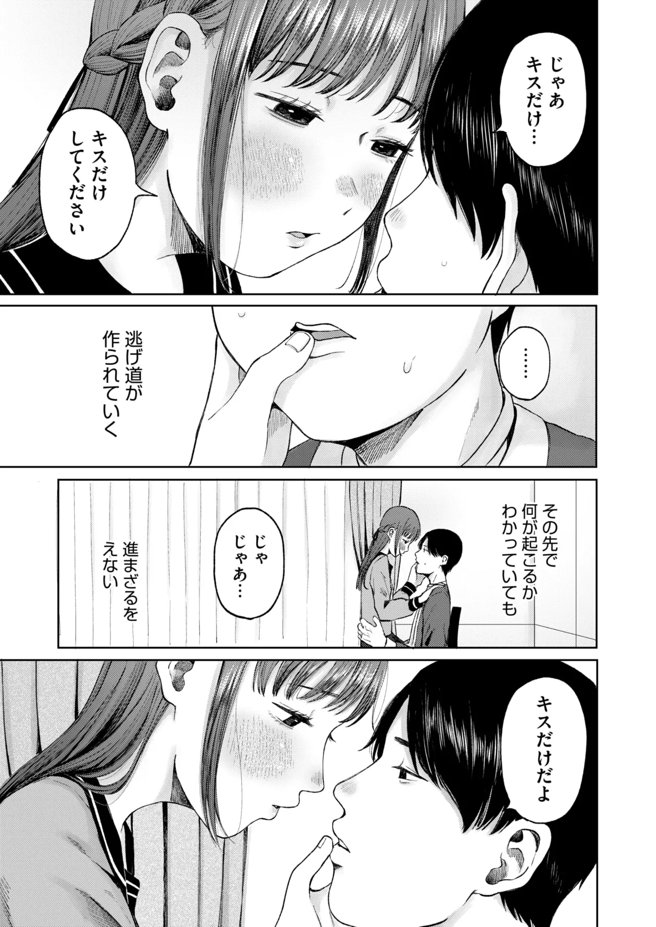 コミックホットミルク 2025年8月号 Page.222