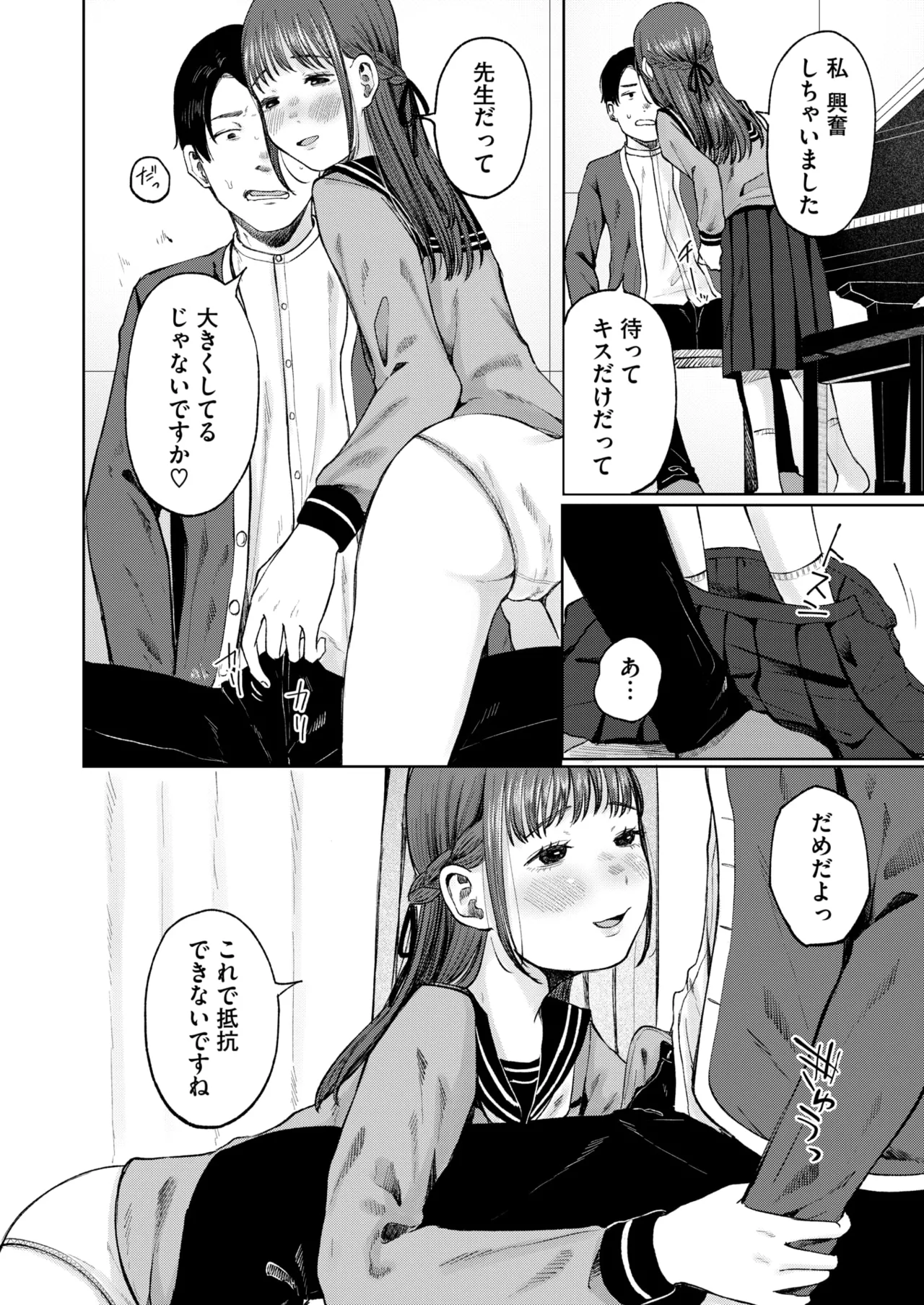 コミックホットミルク 2025年8月号 Page.225