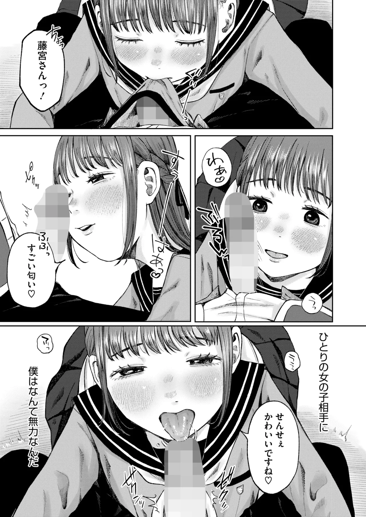コミックホットミルク 2025年8月号 Page.226