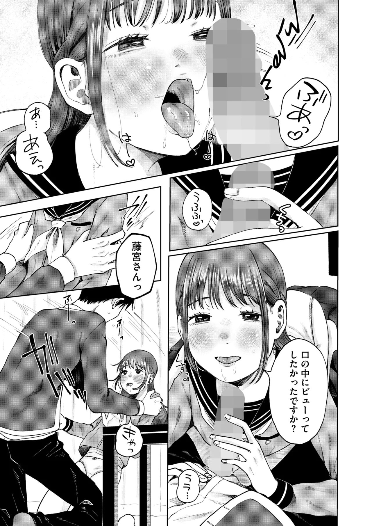 コミックホットミルク 2025年8月号 Page.228