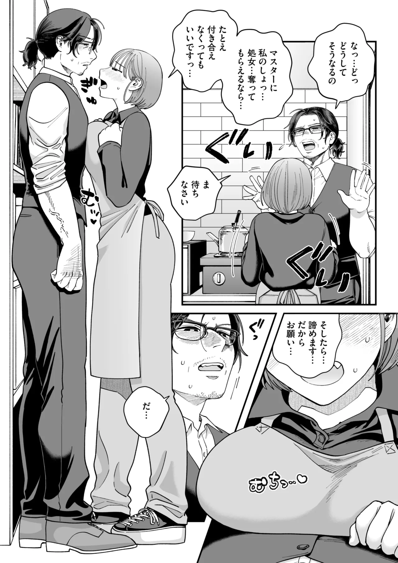 コミックホットミルク 2025年8月号 Page.241