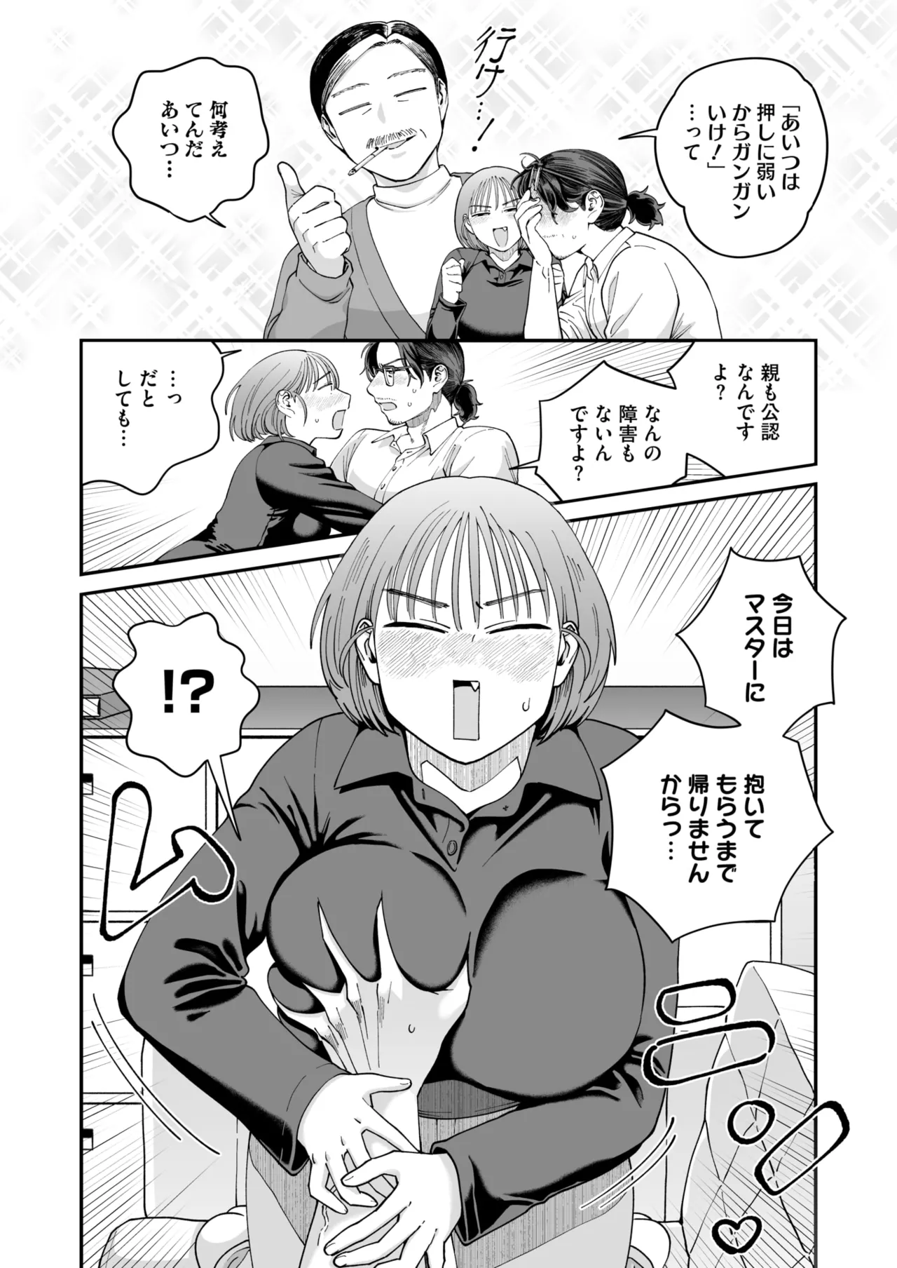 コミックホットミルク 2025年8月号 Page.245