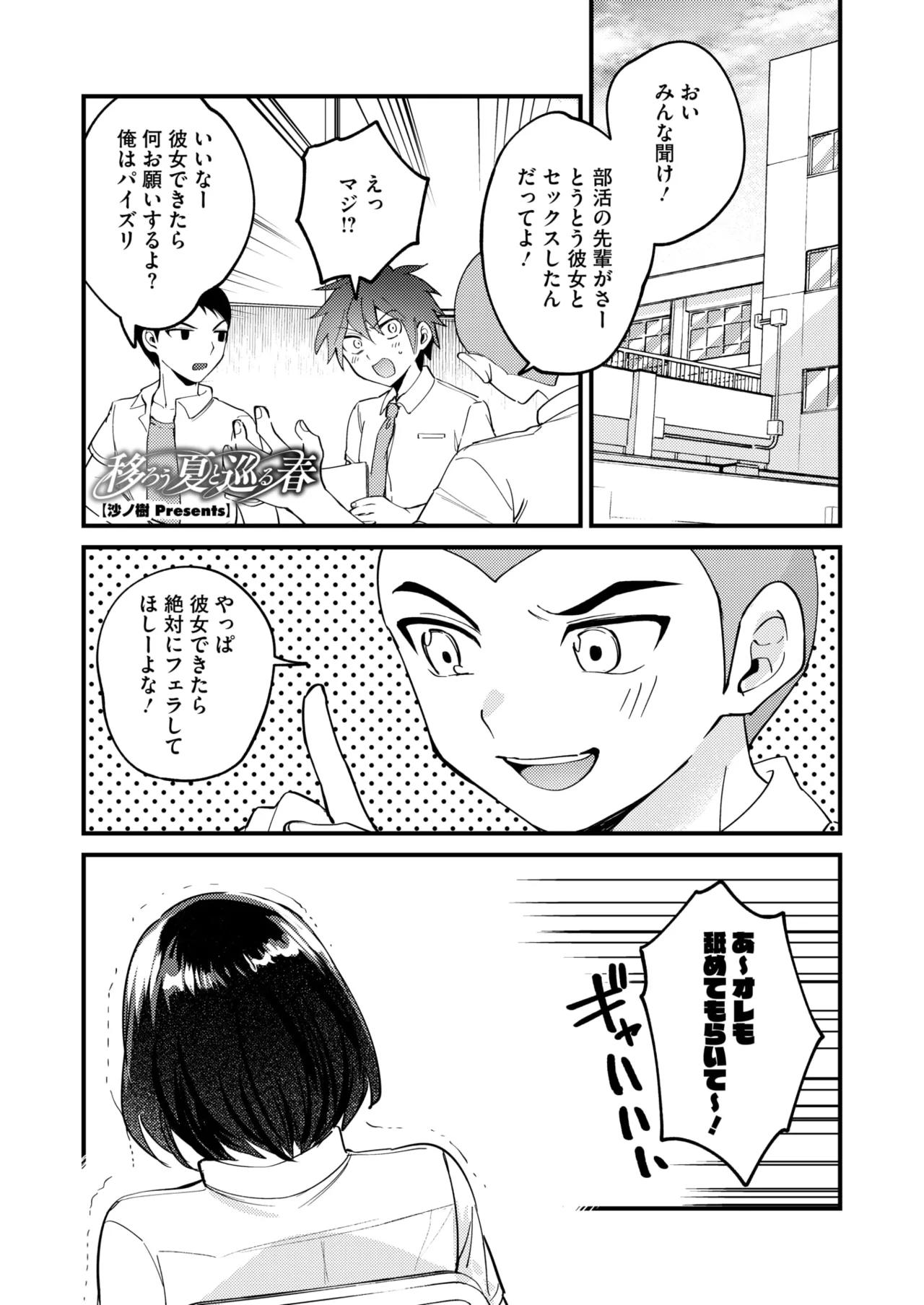 コミックホットミルク 2025年8月号 Page.290