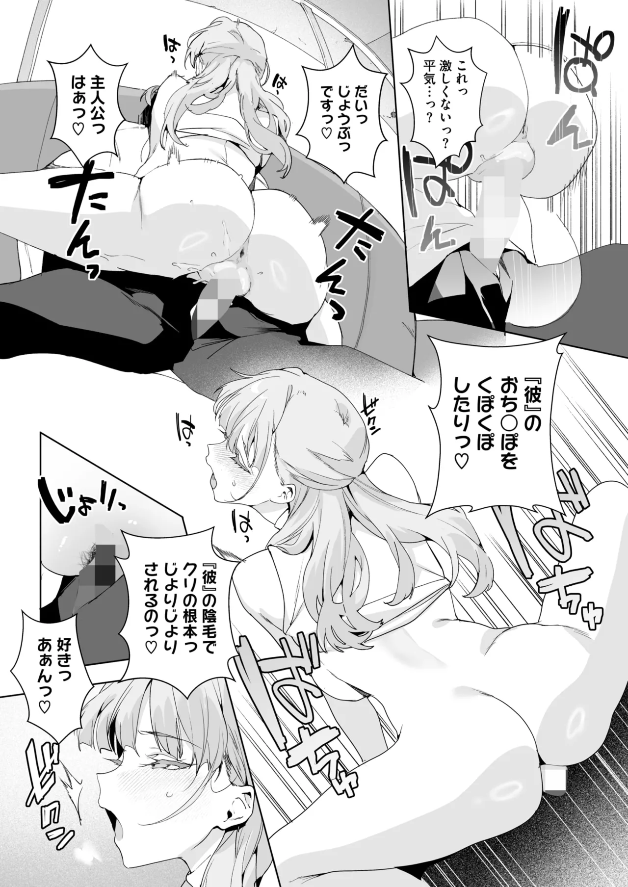 コミックホットミルク 2025年8月号 Page.31