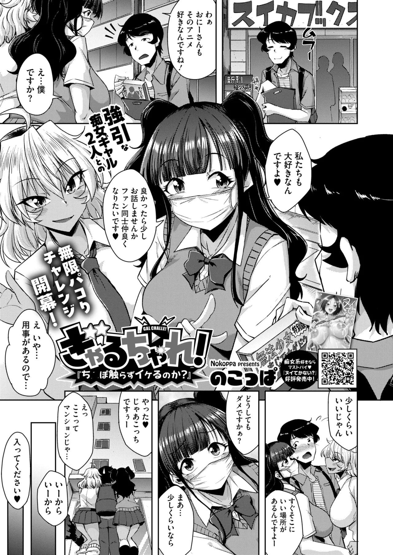 コミックホットミルク 2025年8月号 Page.334