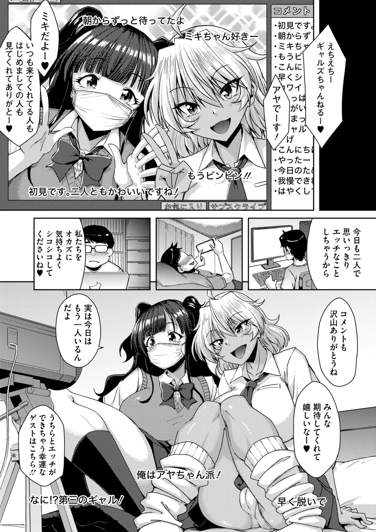 コミックホットミルク 2025年8月号 Page.335