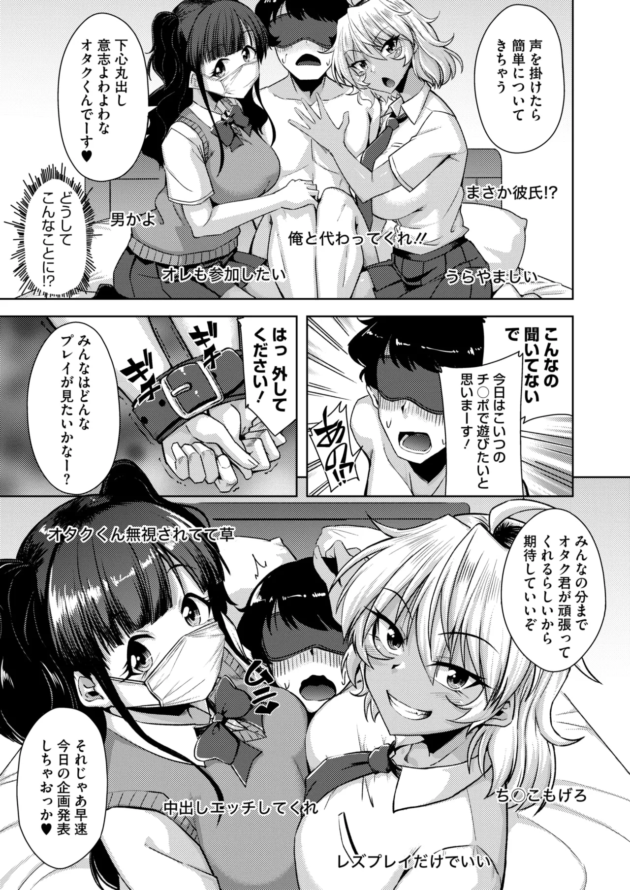 コミックホットミルク 2025年8月号 Page.336