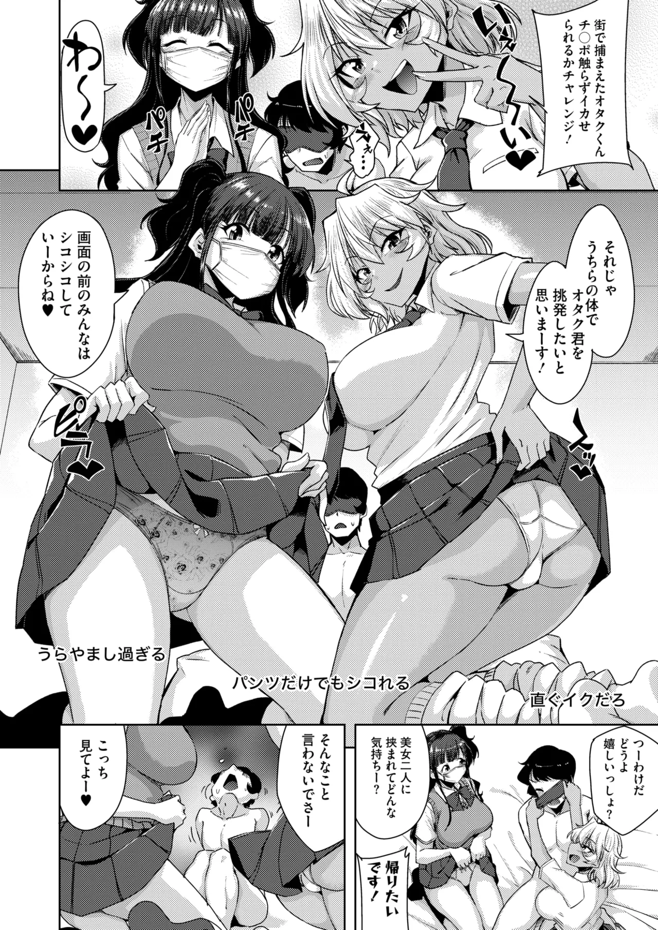コミックホットミルク 2025年8月号 Page.337
