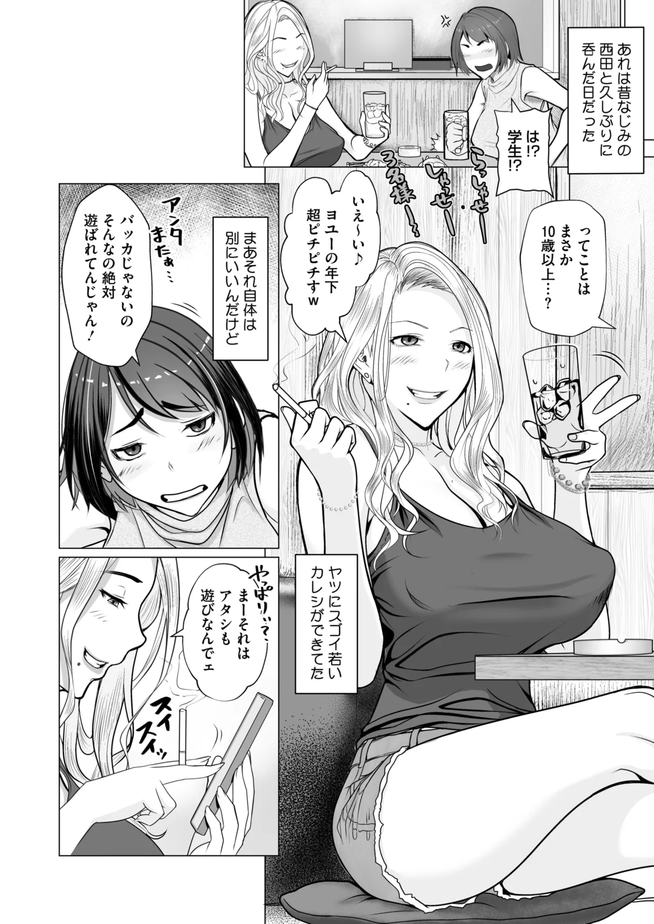 コミックホットミルク 2025年8月号 Page.359