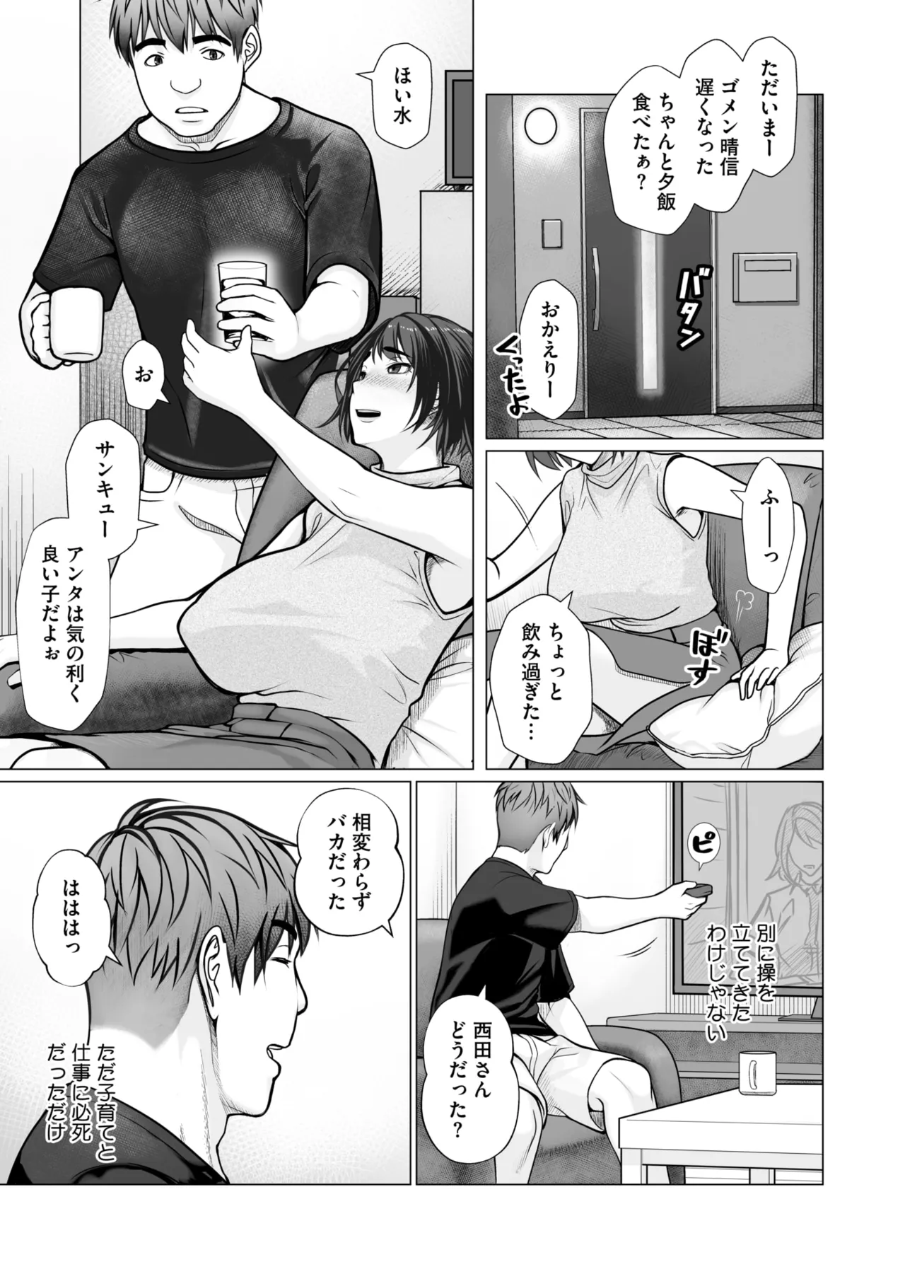コミックホットミルク 2025年8月号 Page.362
