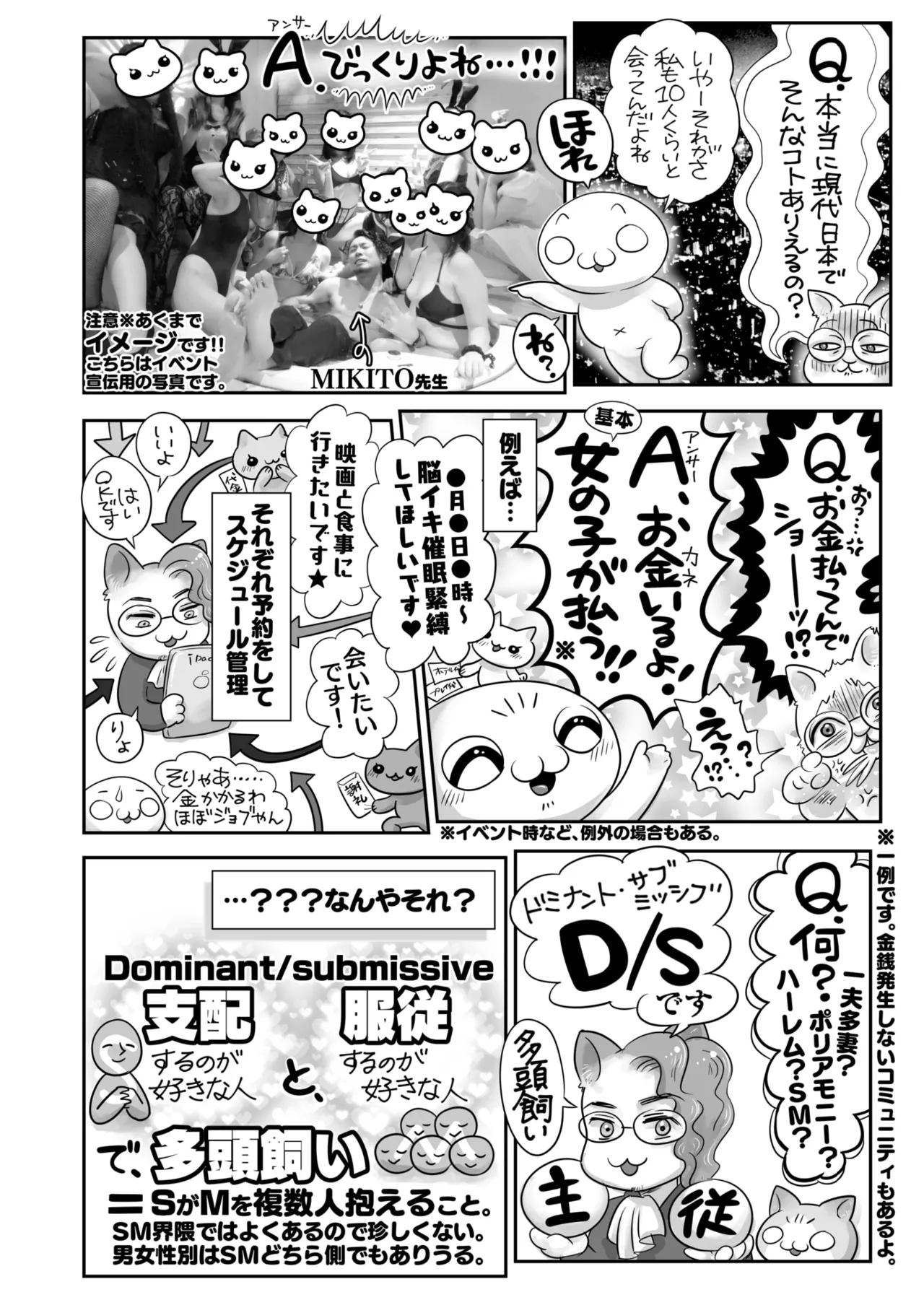 コミックホットミルク 2025年8月号 Page.393